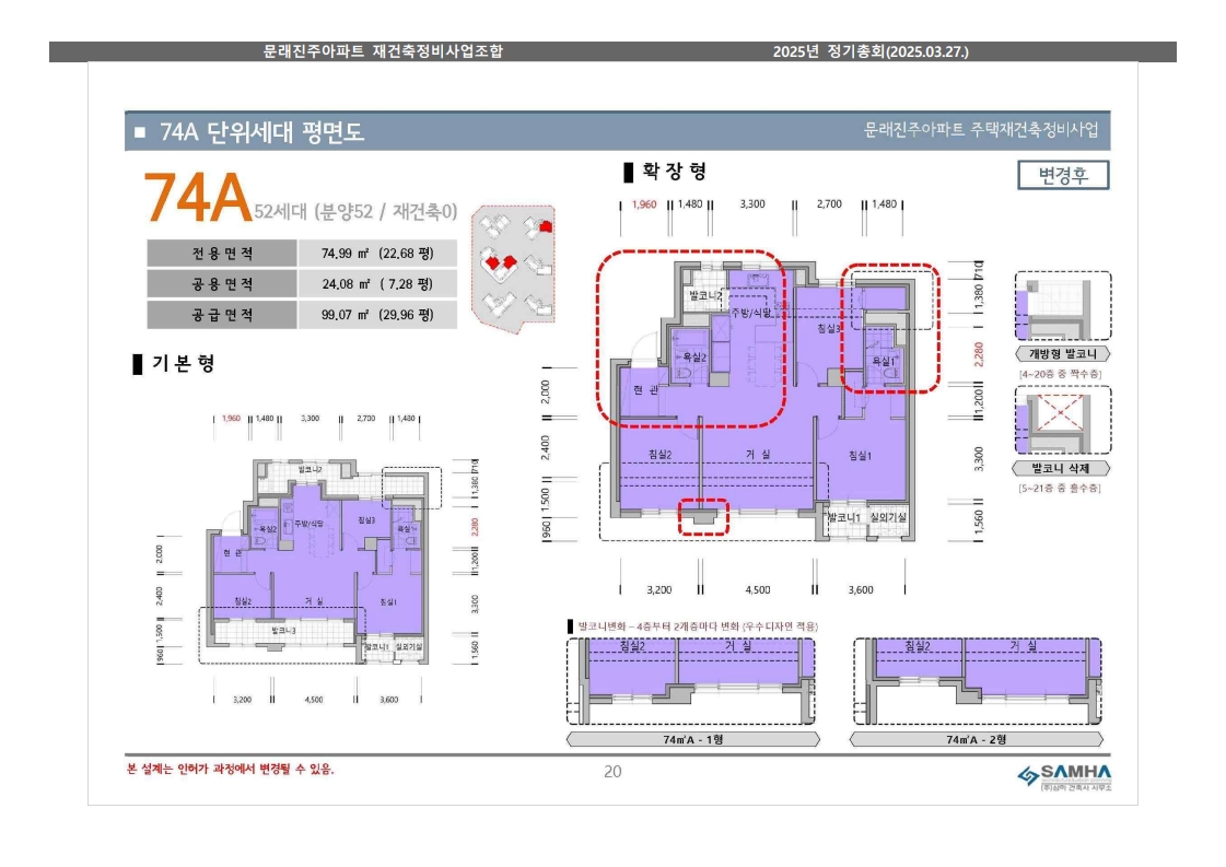 단위세대평면도 이미지