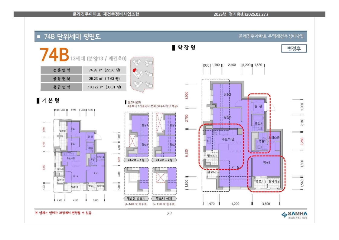 단위세대평면도 이미지