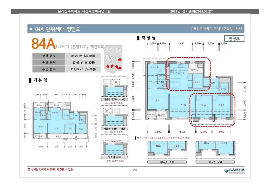 단위세대평면도 이미지