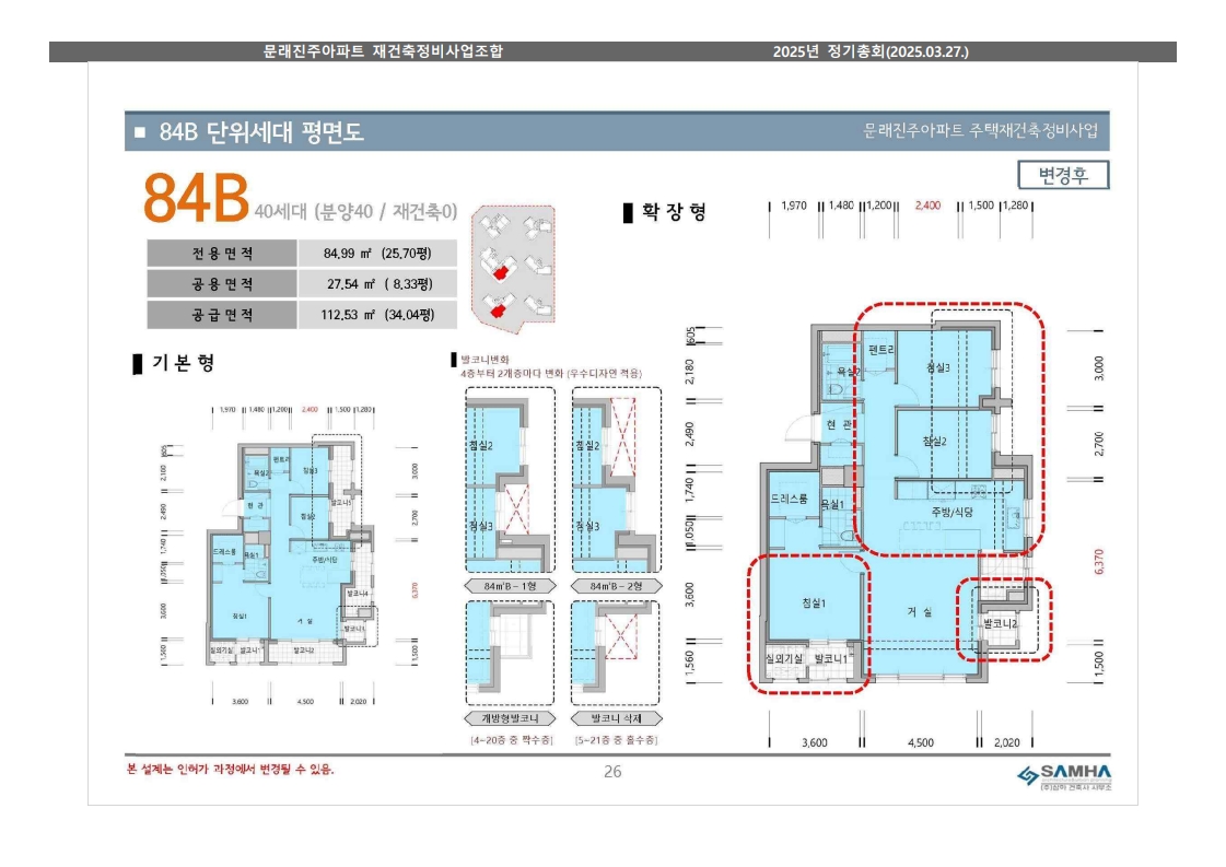 단위세대평면도 이미지