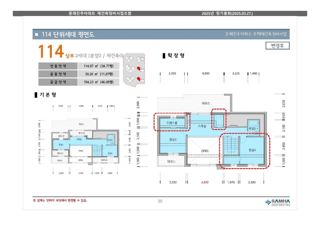 단위세대평면도 이미지