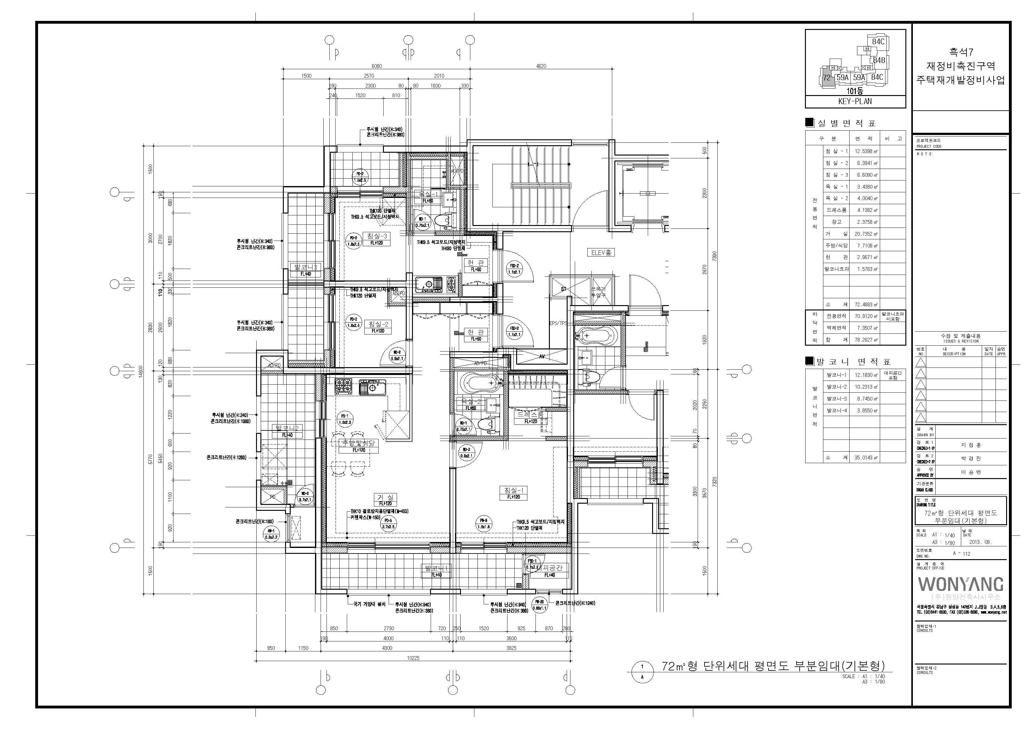 단위세대평면도 이미지