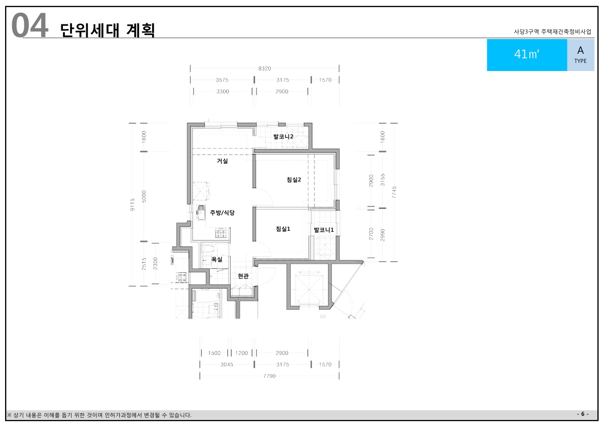 단위세대평면도 이미지