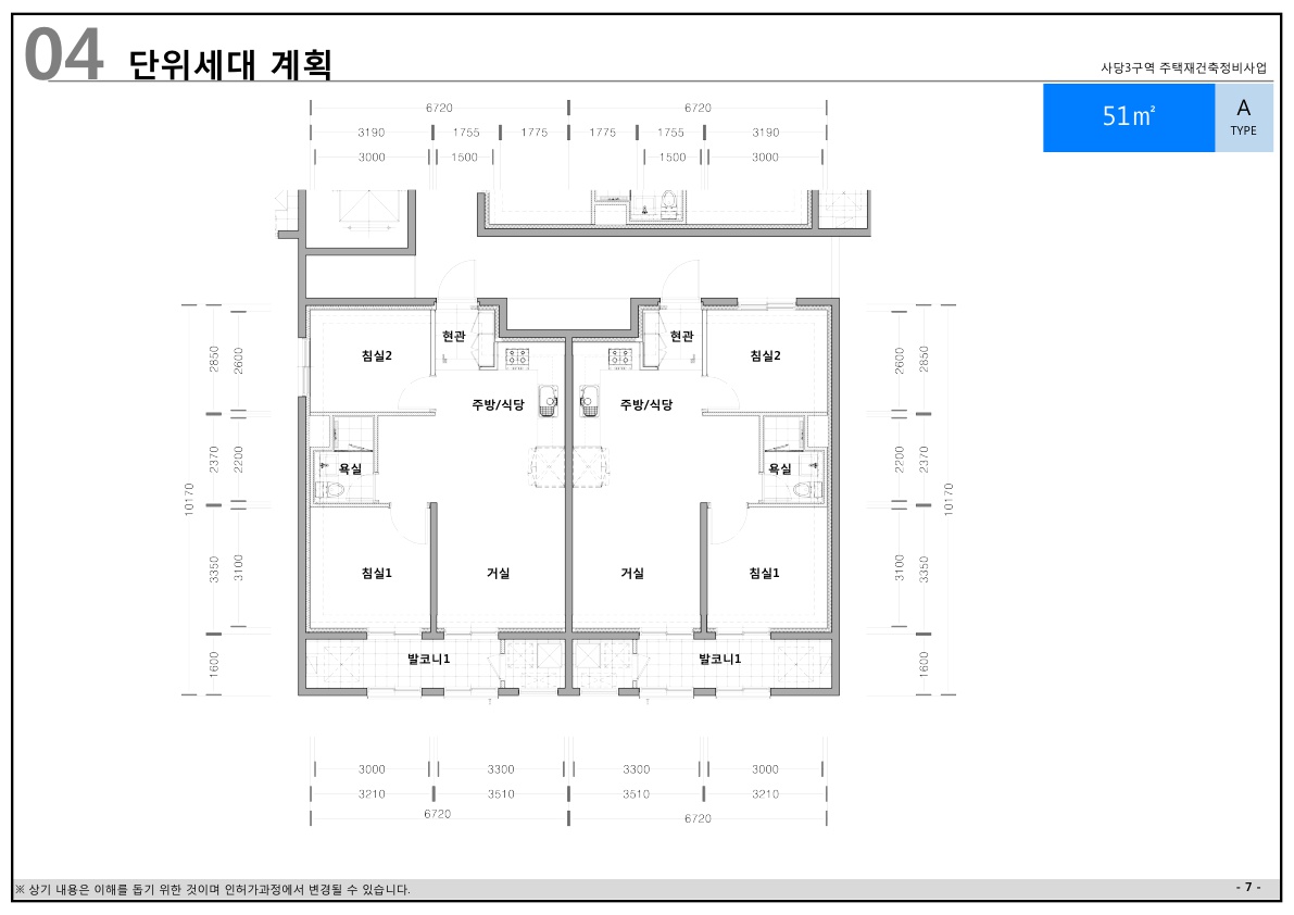 단위세대평면도 이미지
