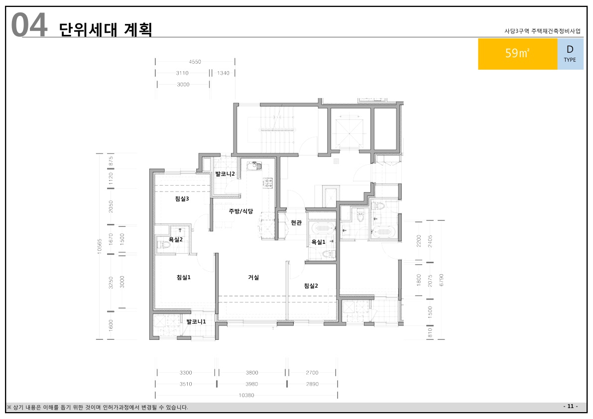단위세대평면도 이미지