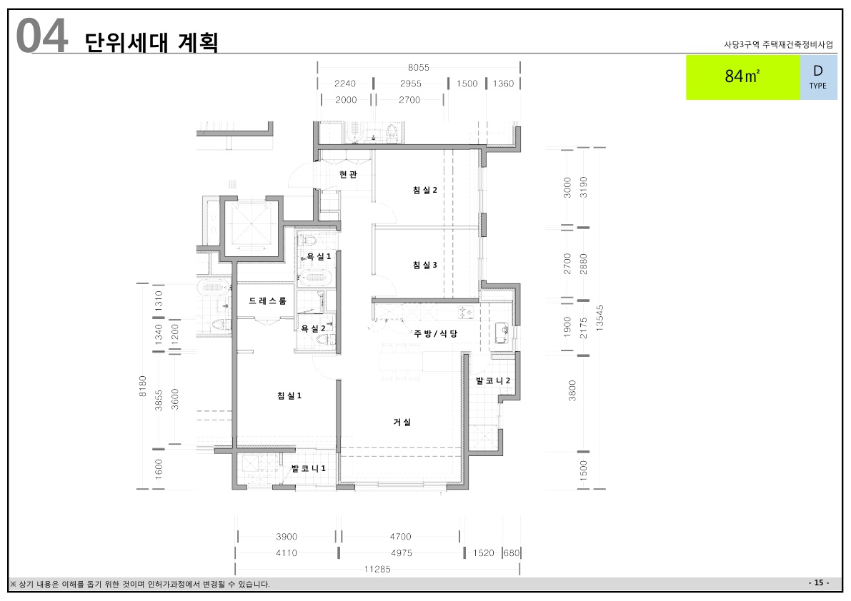 단위세대평면도 이미지
