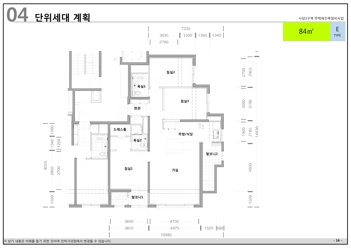 단위세대평면도 이미지