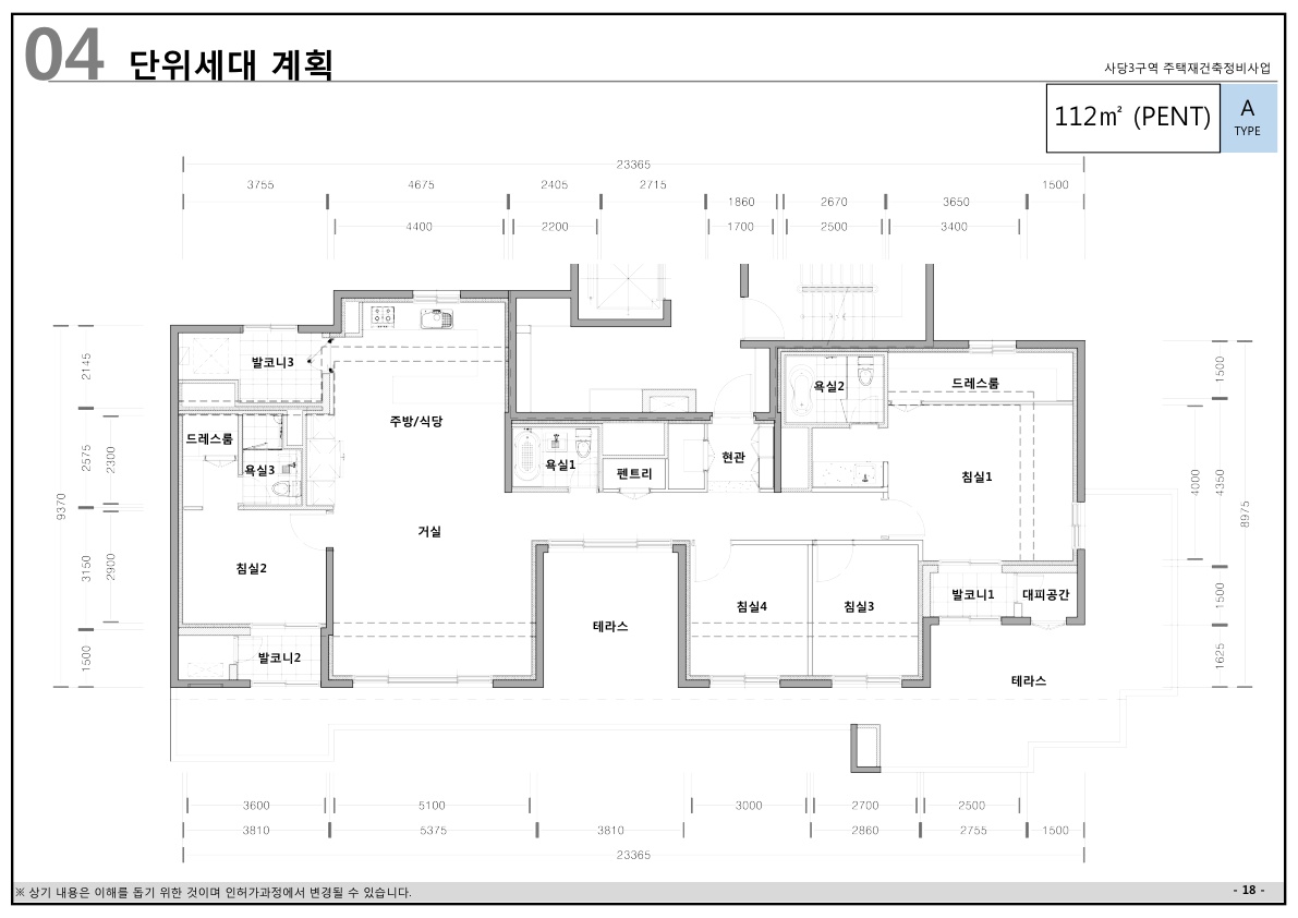단위세대평면도 이미지