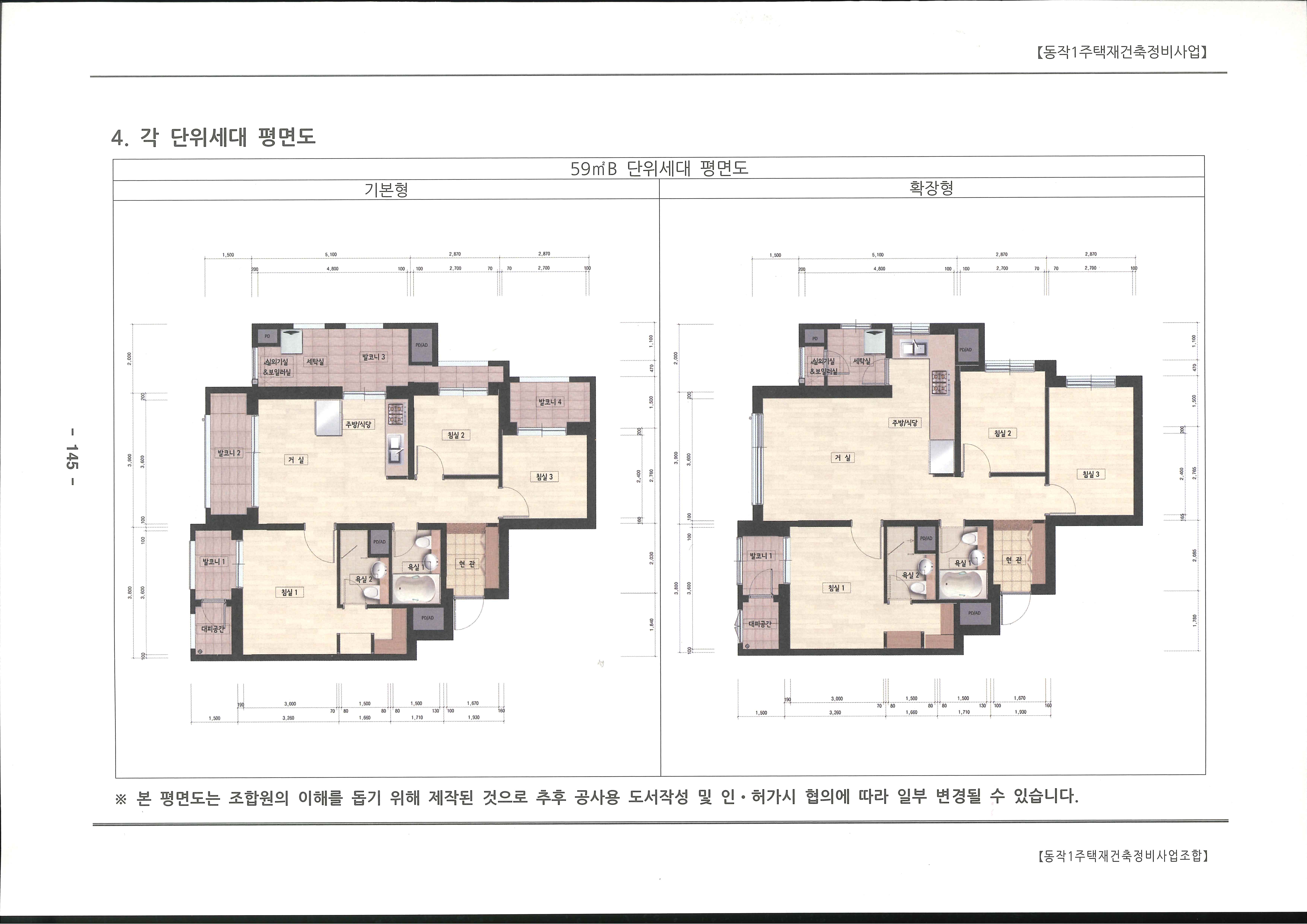 단위세대평면도 이미지