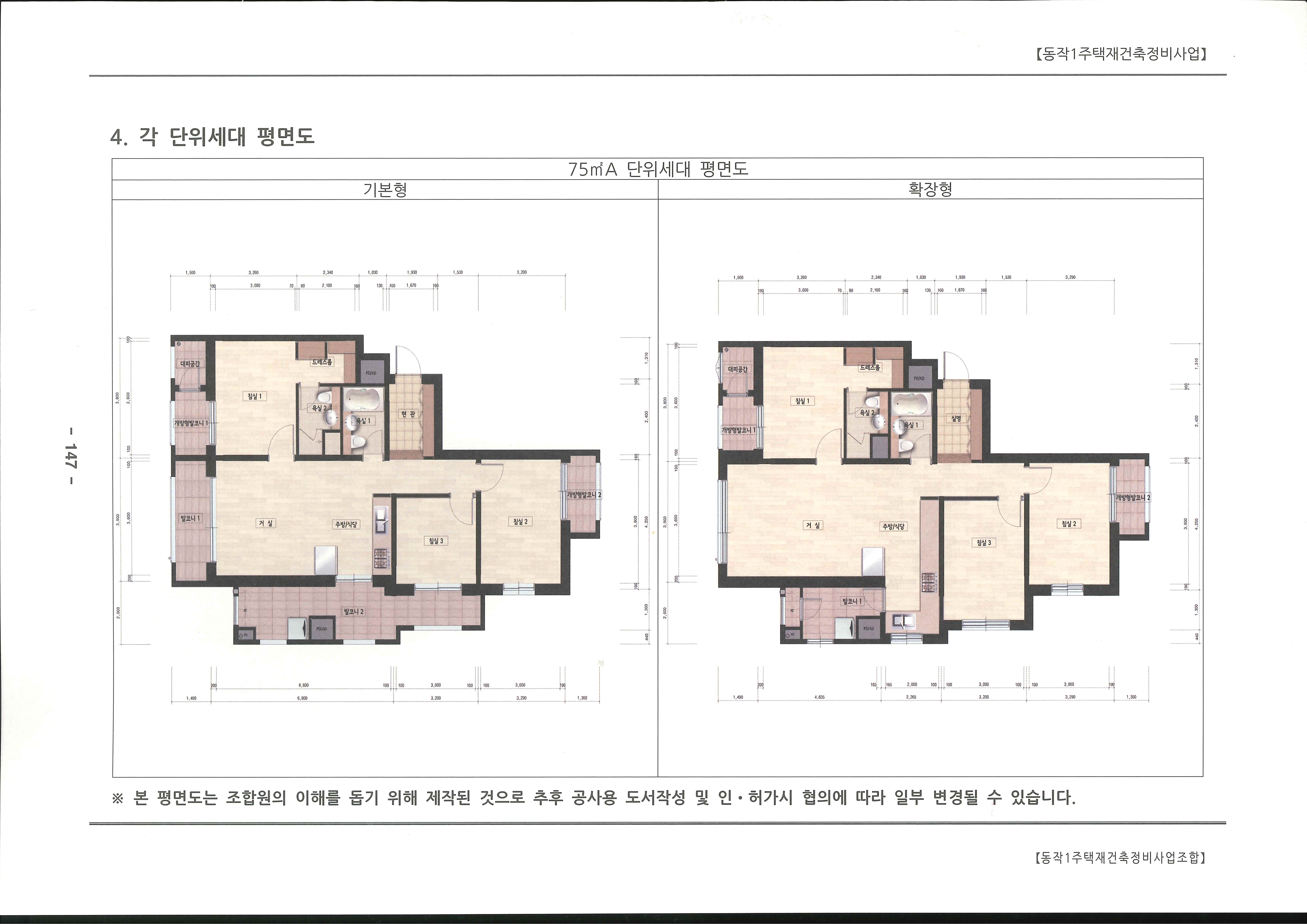 단위세대평면도 이미지