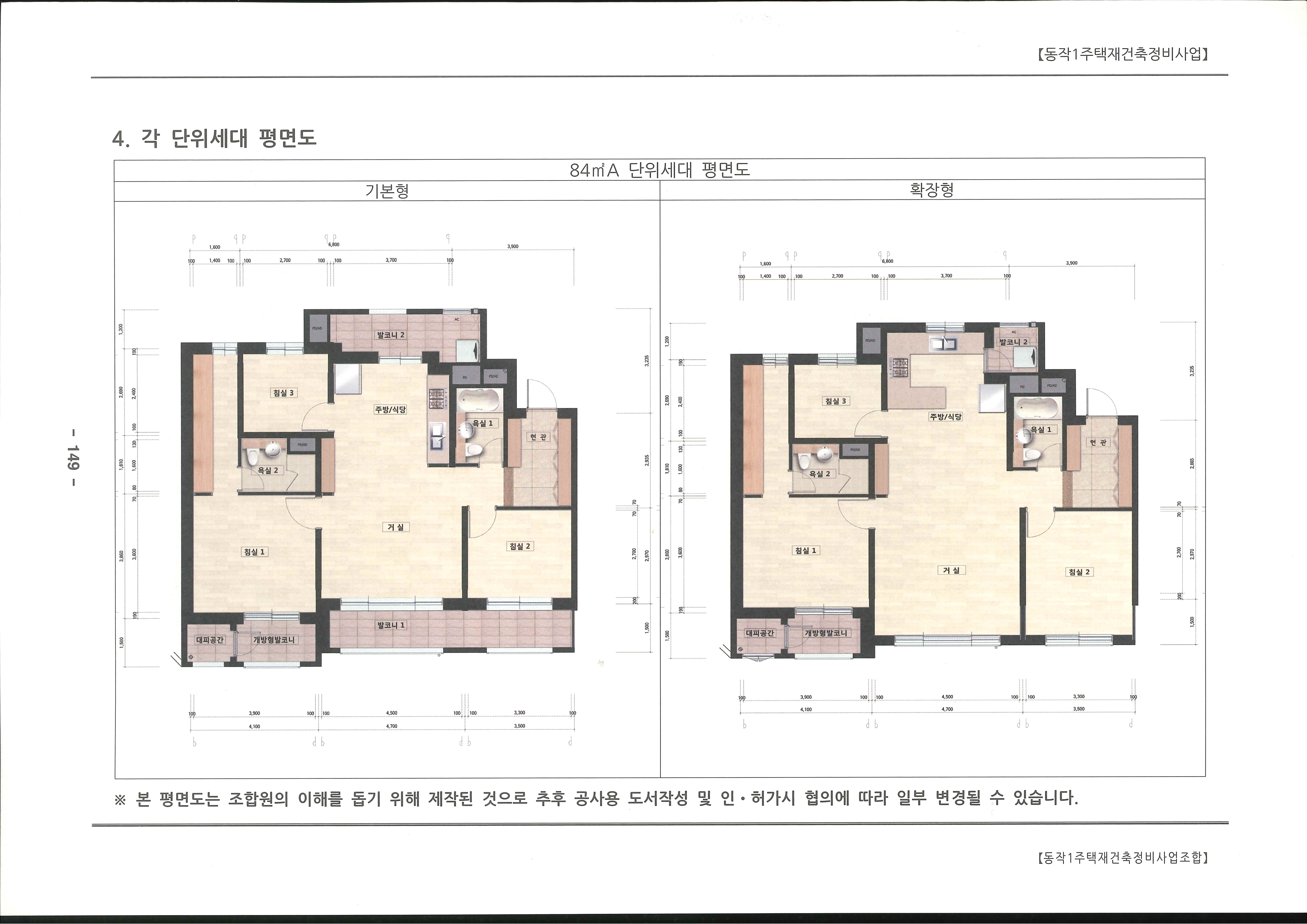 단위세대평면도 이미지