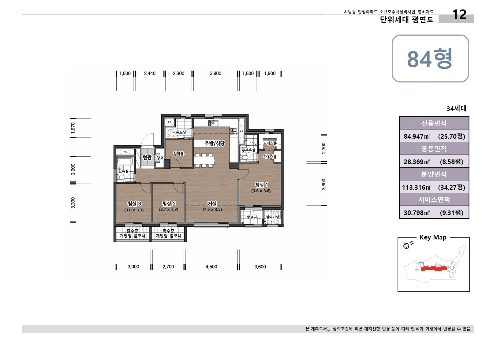 단위세대평면도 이미지