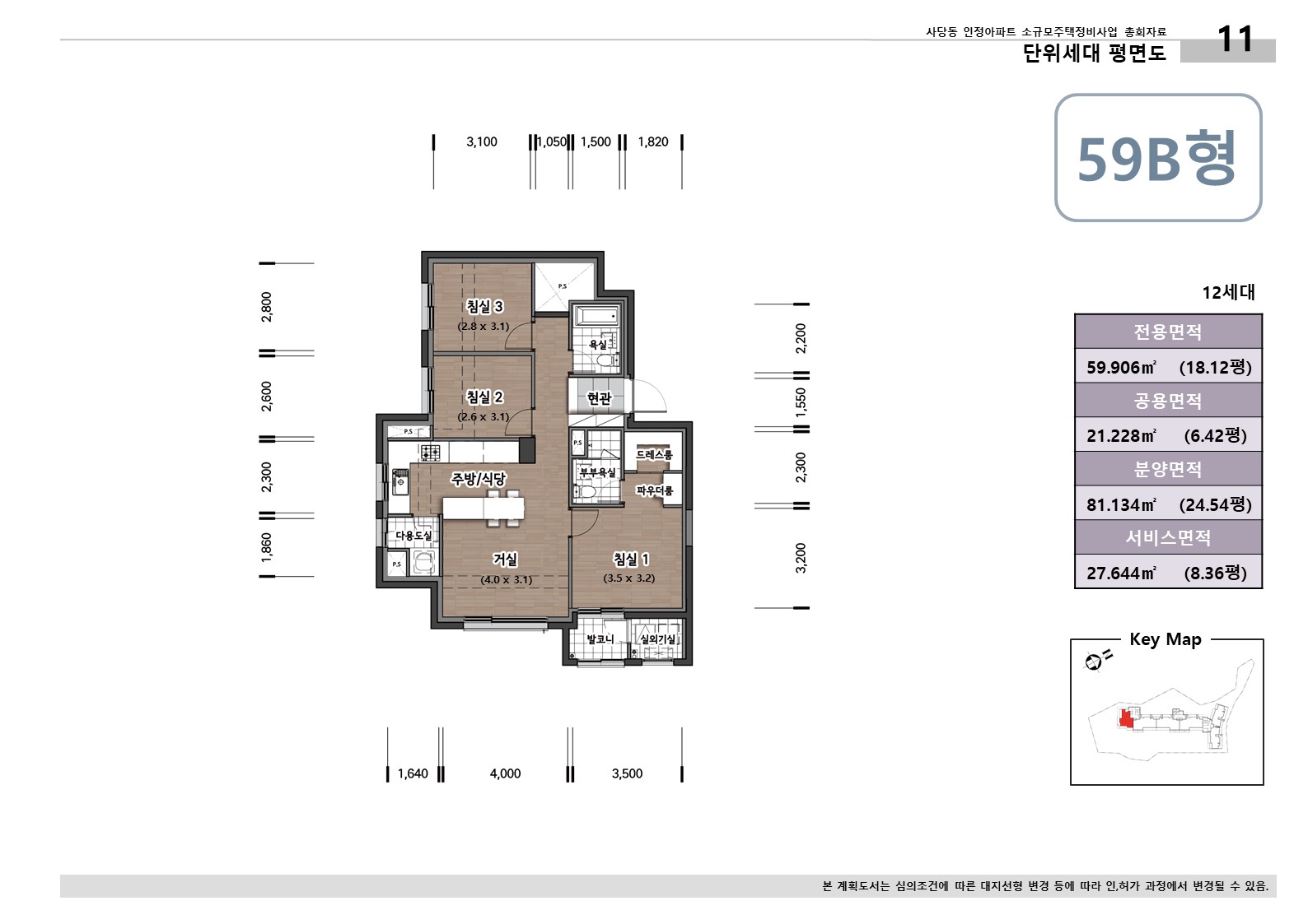 단위세대평면도 이미지