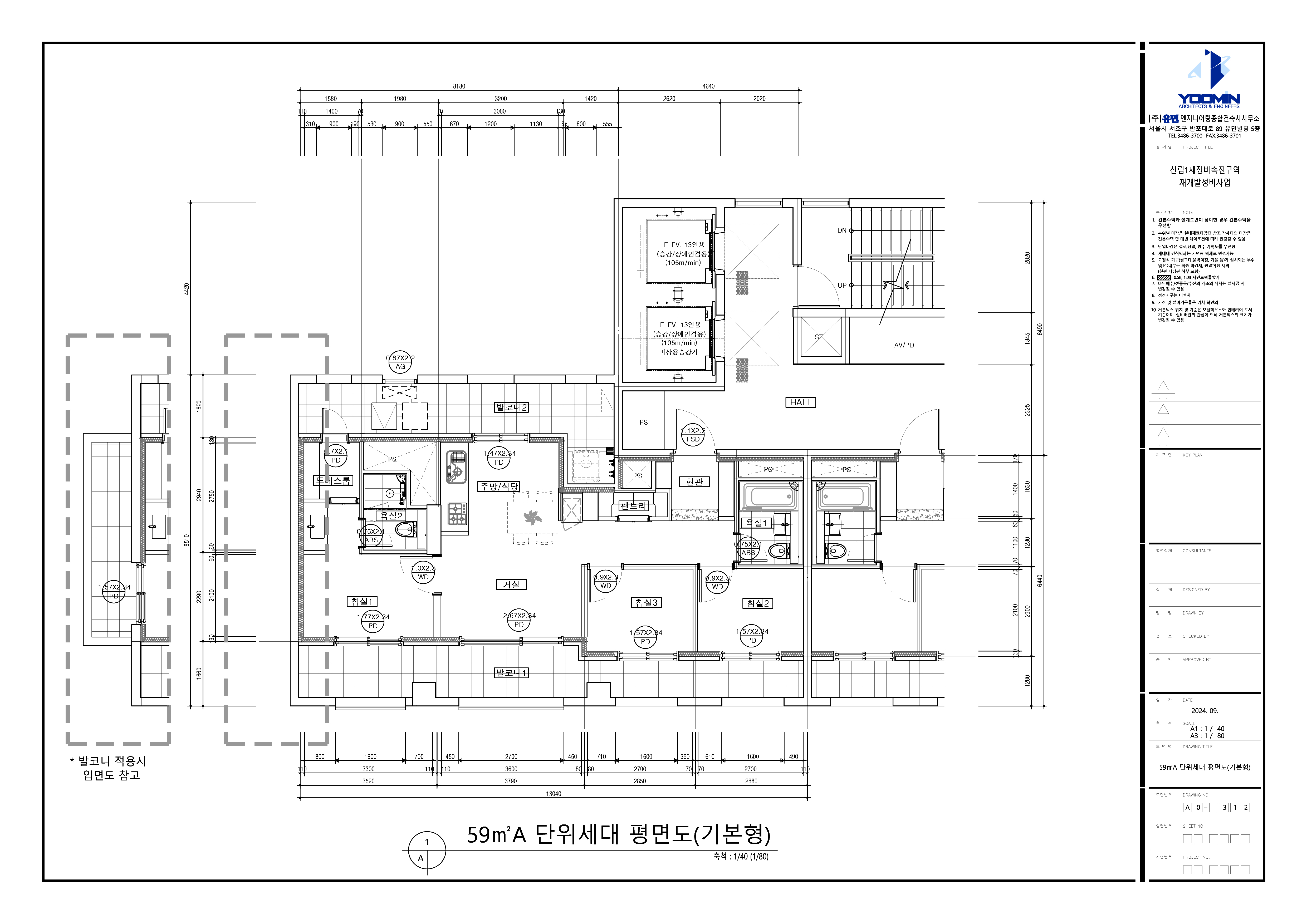 단위세대평면도 이미지