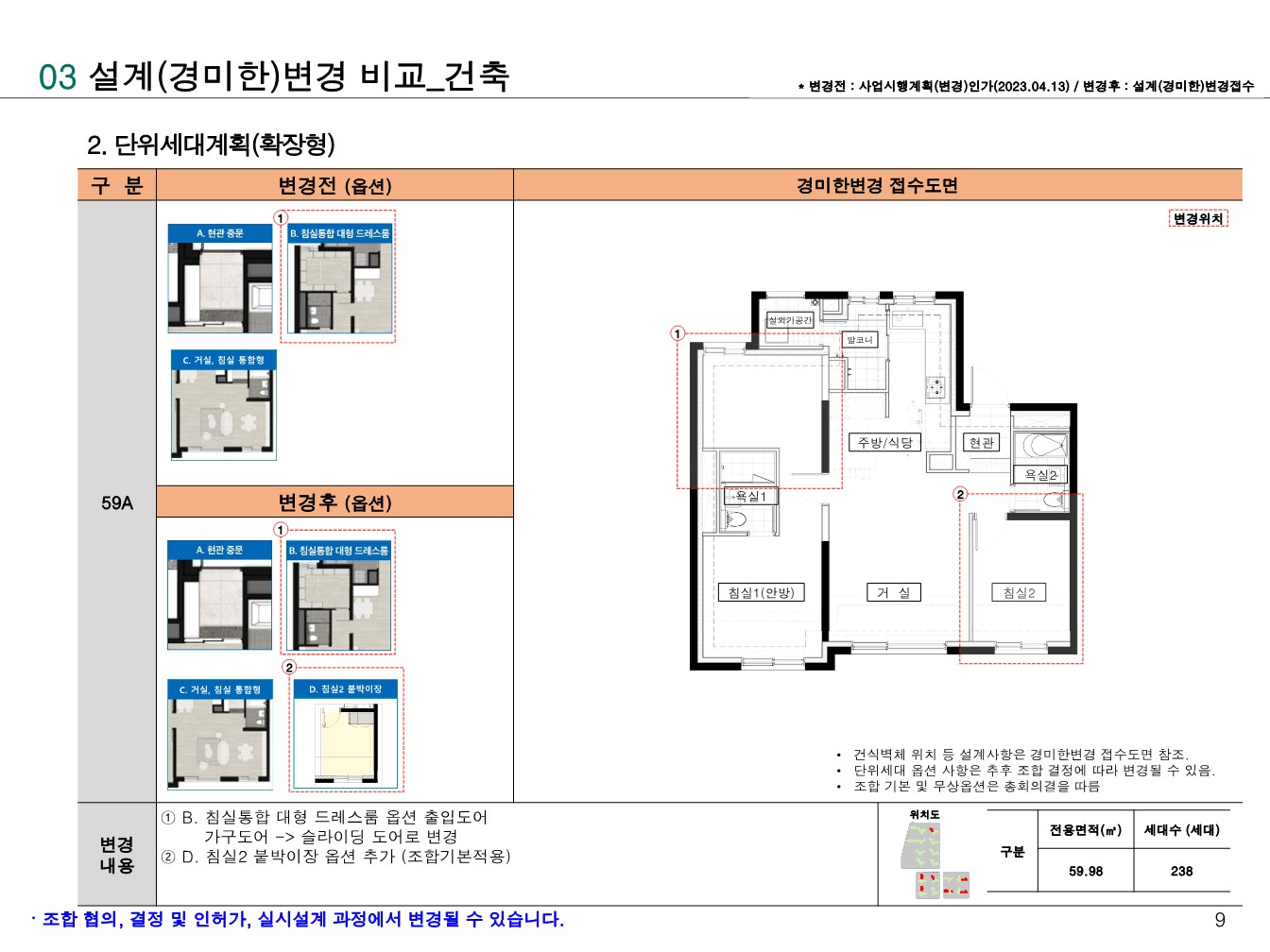단위세대평면도 이미지