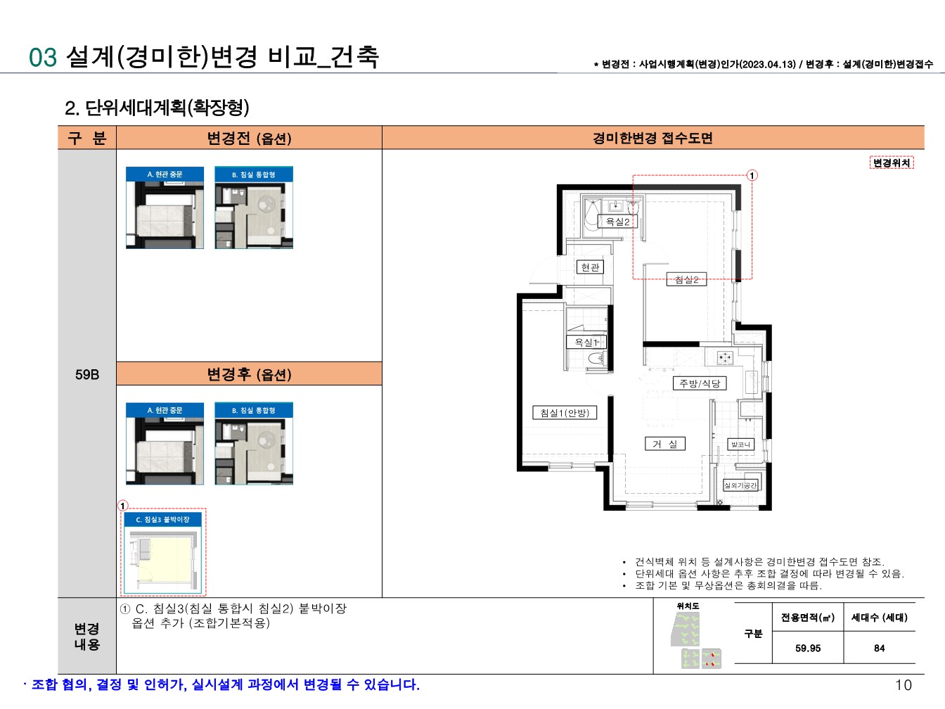 단위세대평면도 이미지