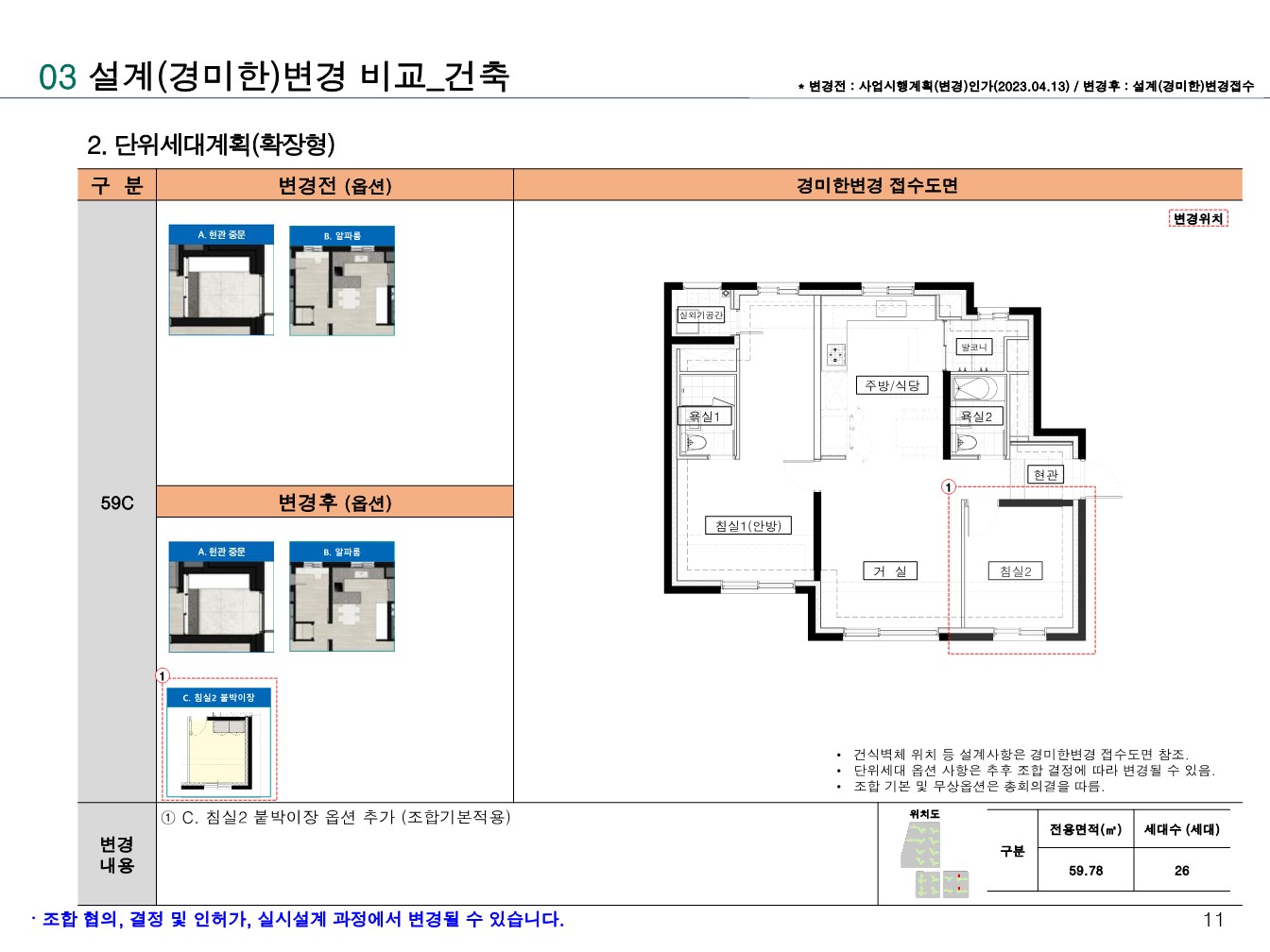 단위세대평면도 이미지