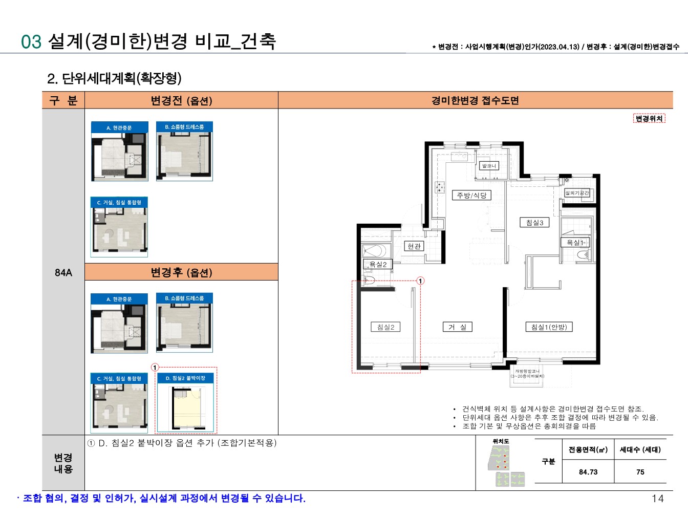 단위세대평면도 이미지