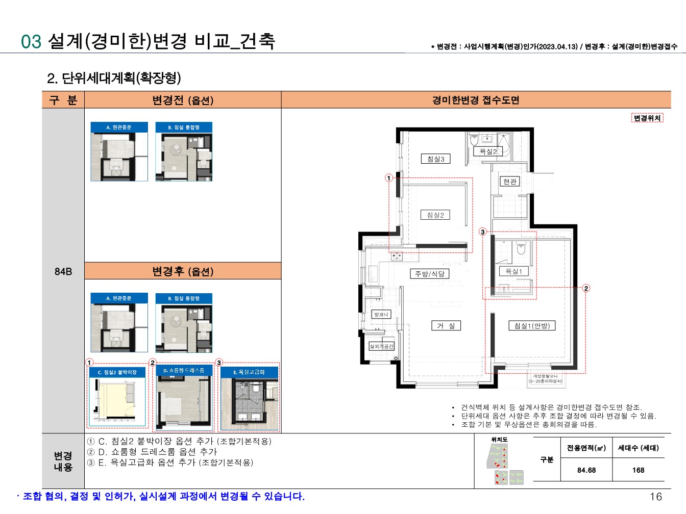 단위세대평면도 이미지