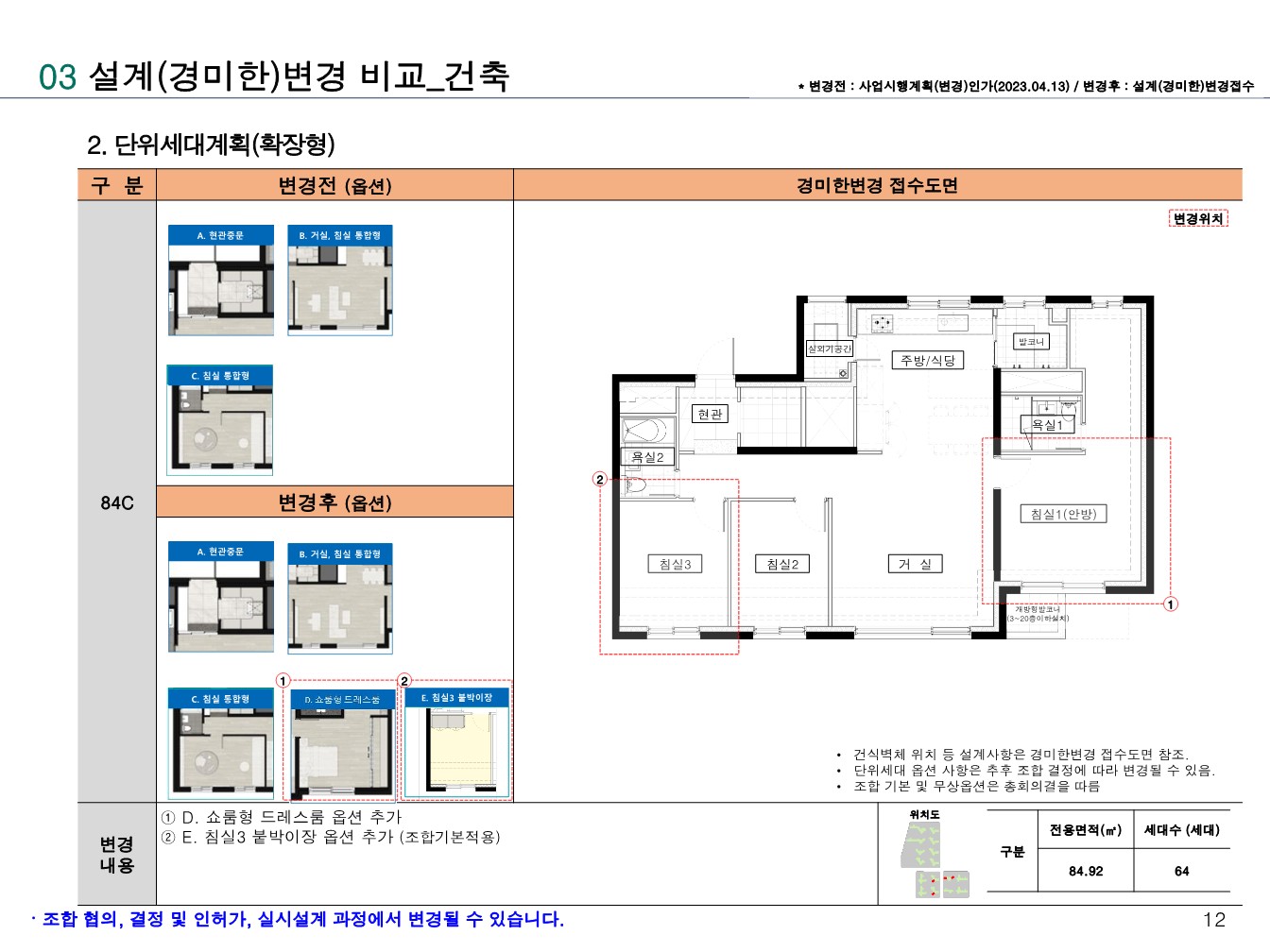 단위세대평면도 이미지