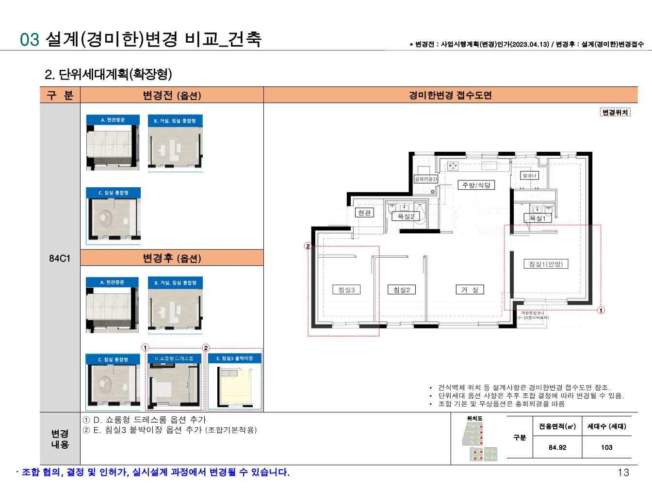 단위세대평면도 이미지