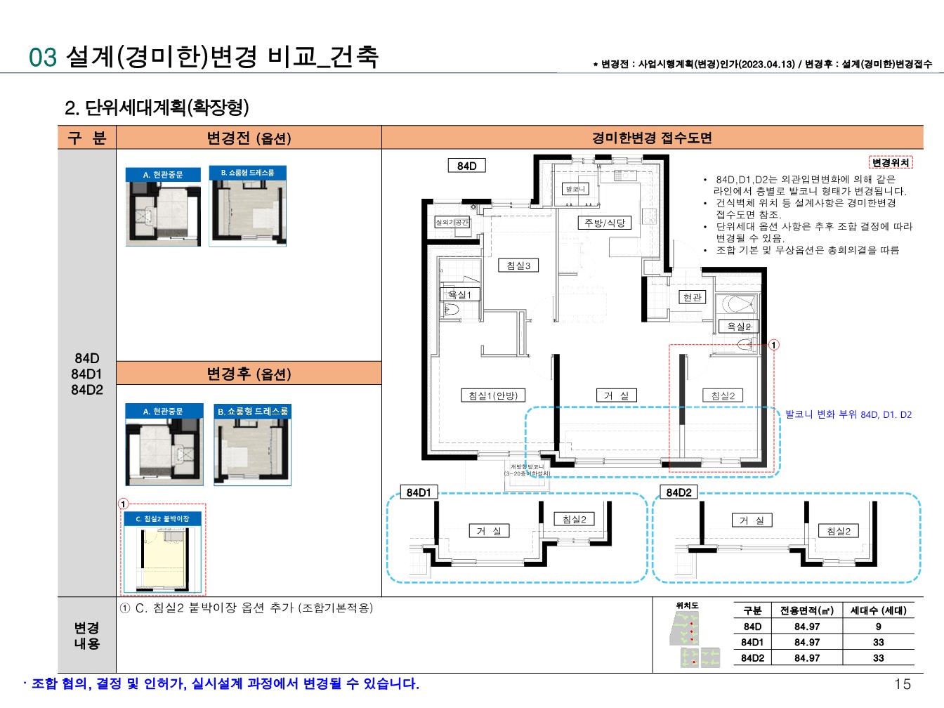 단위세대평면도 이미지