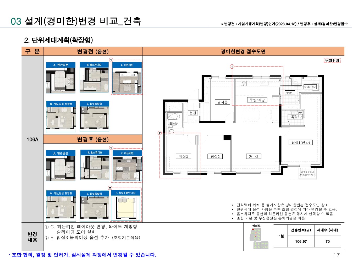 단위세대평면도 이미지