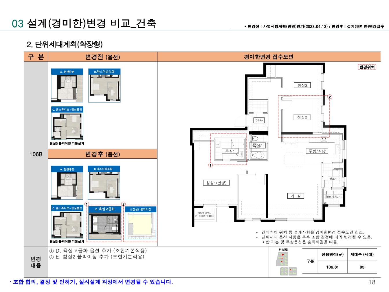 단위세대평면도 이미지