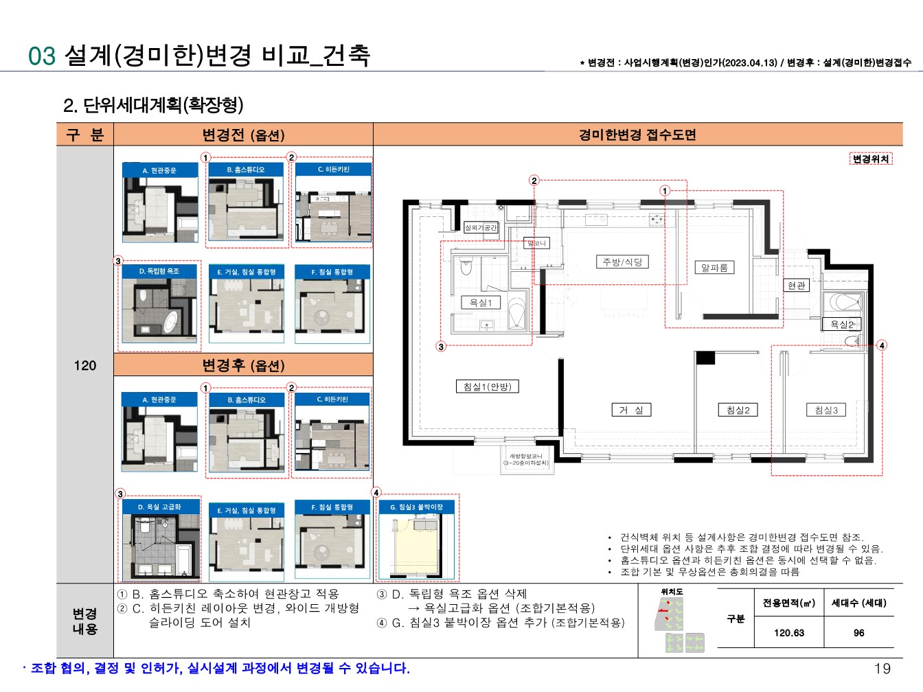 단위세대평면도 이미지