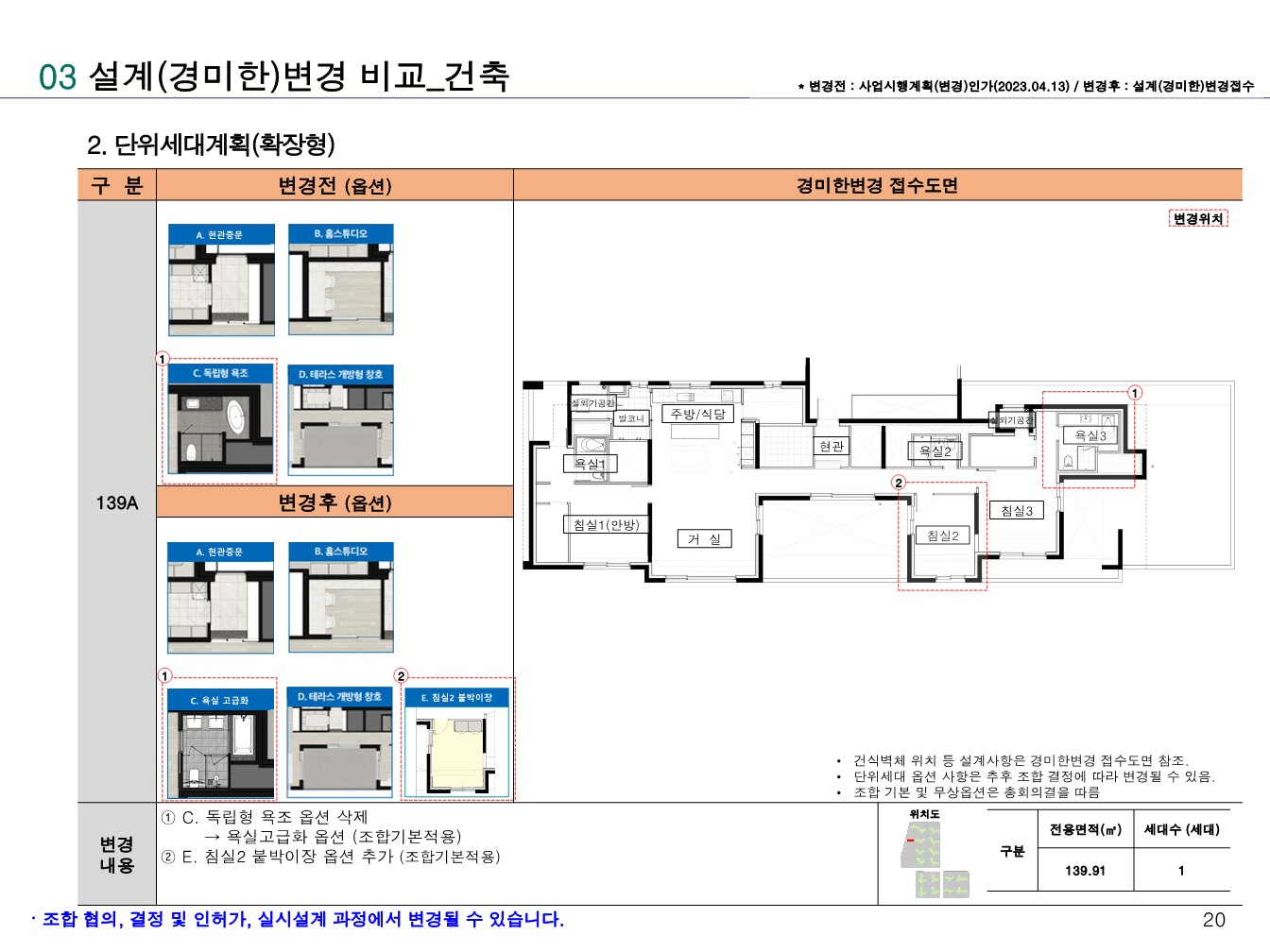 단위세대평면도 이미지