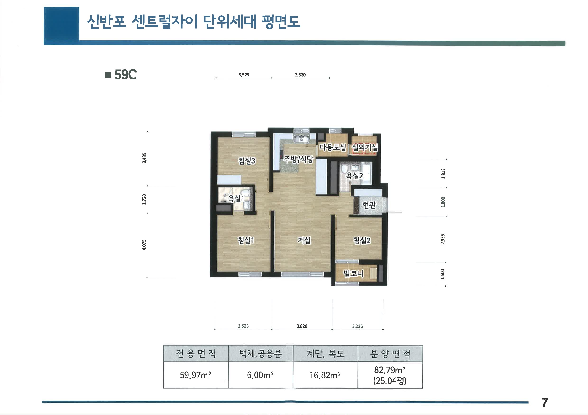 단위세대평면도 이미지