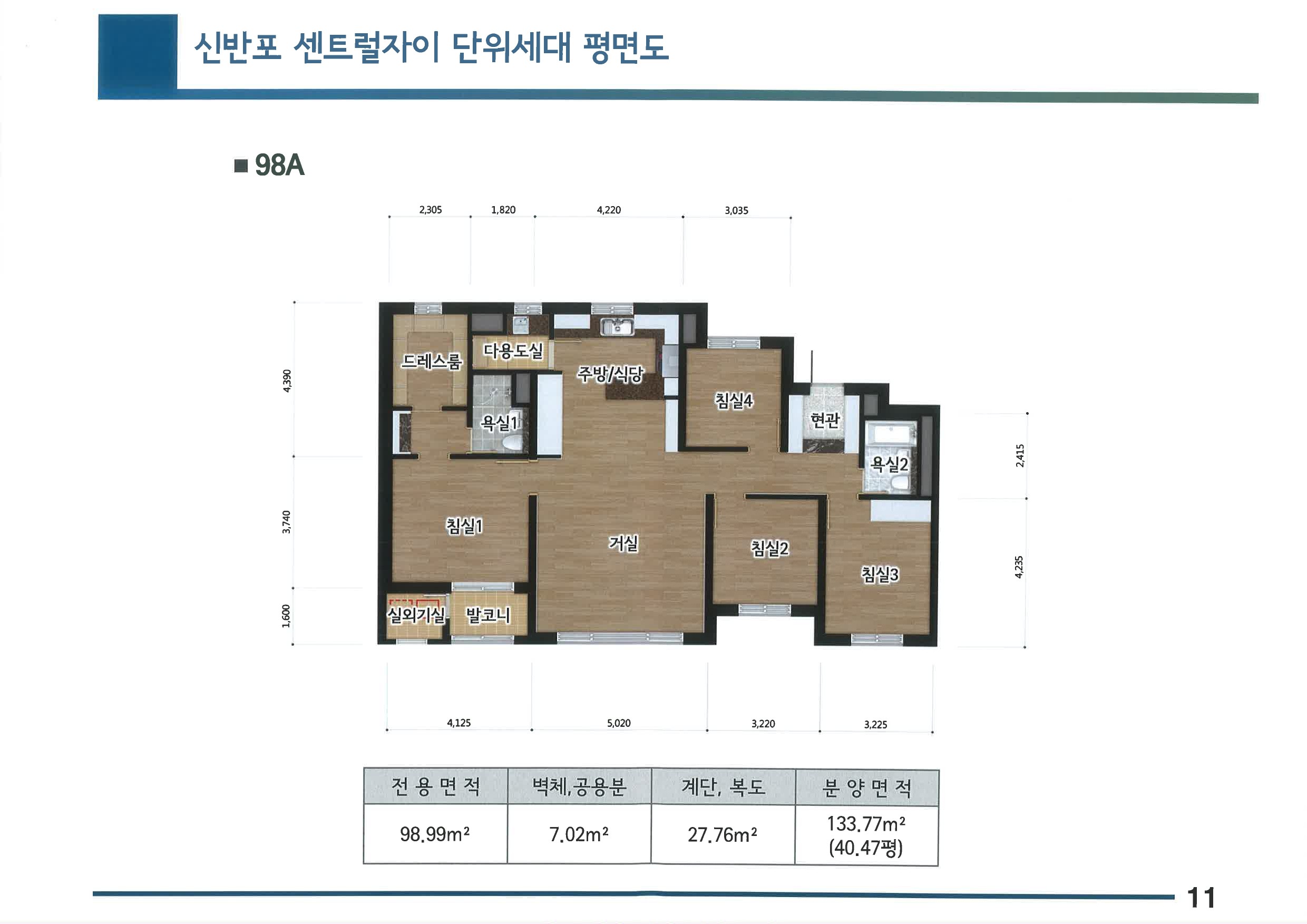 단위세대평면도 이미지