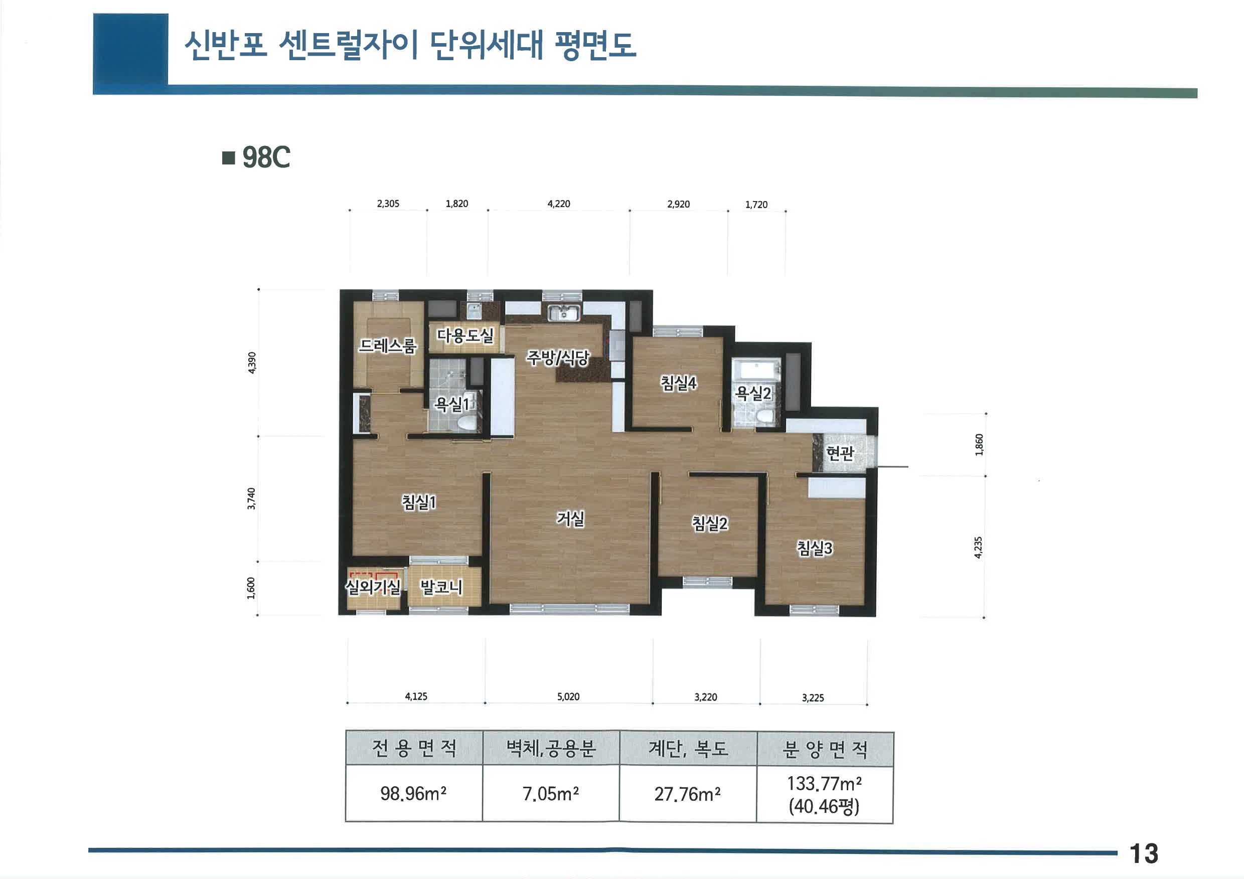 단위세대평면도 이미지