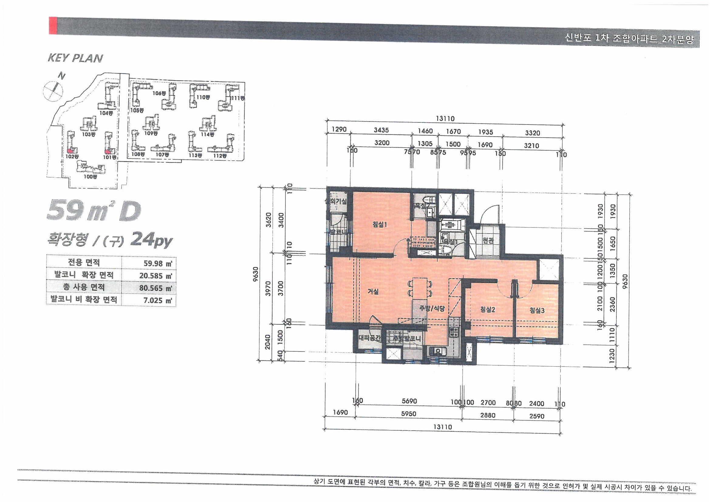 단위세대평면도 이미지