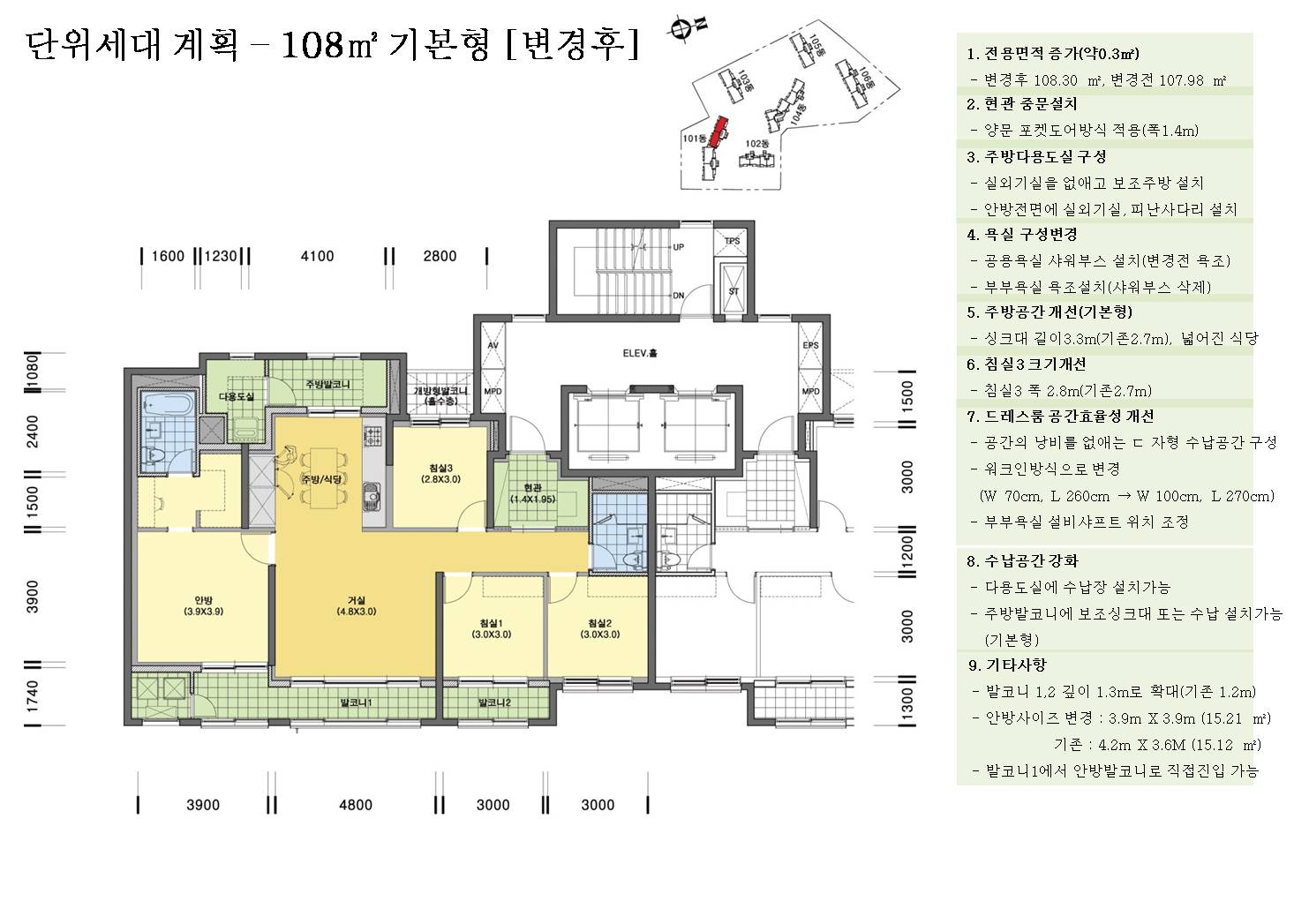 단위세대평면도 이미지