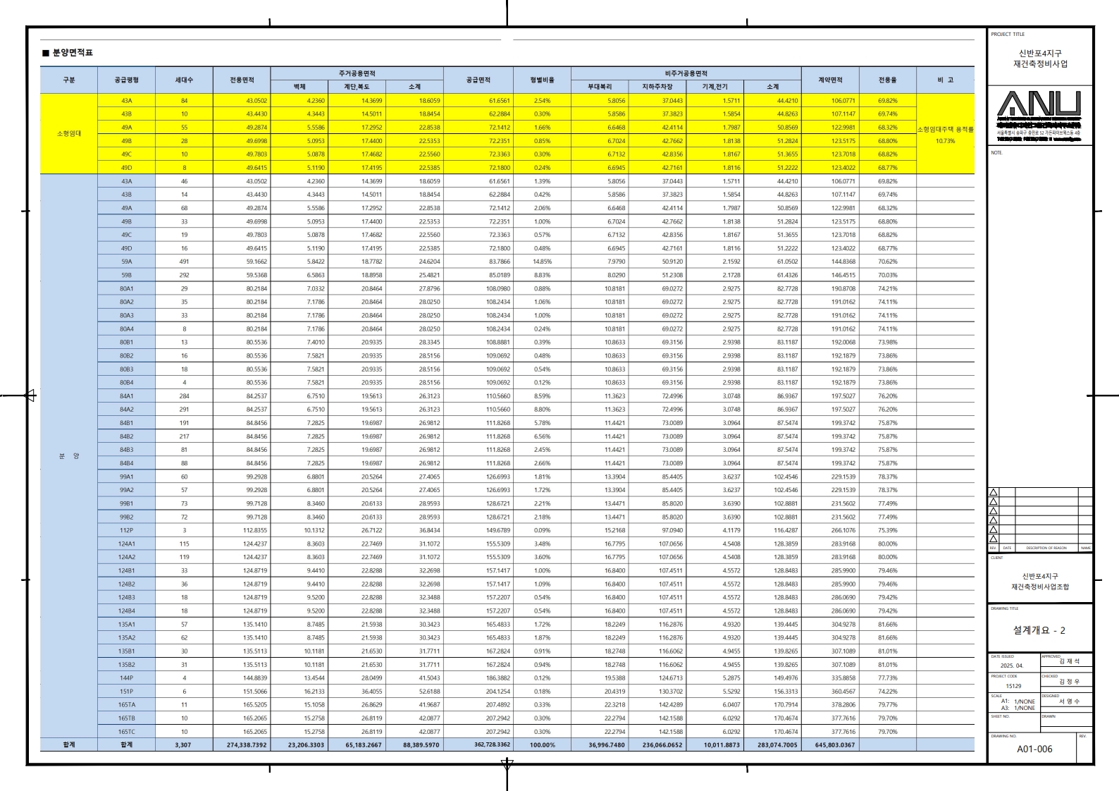 단위세대평면도 이미지
