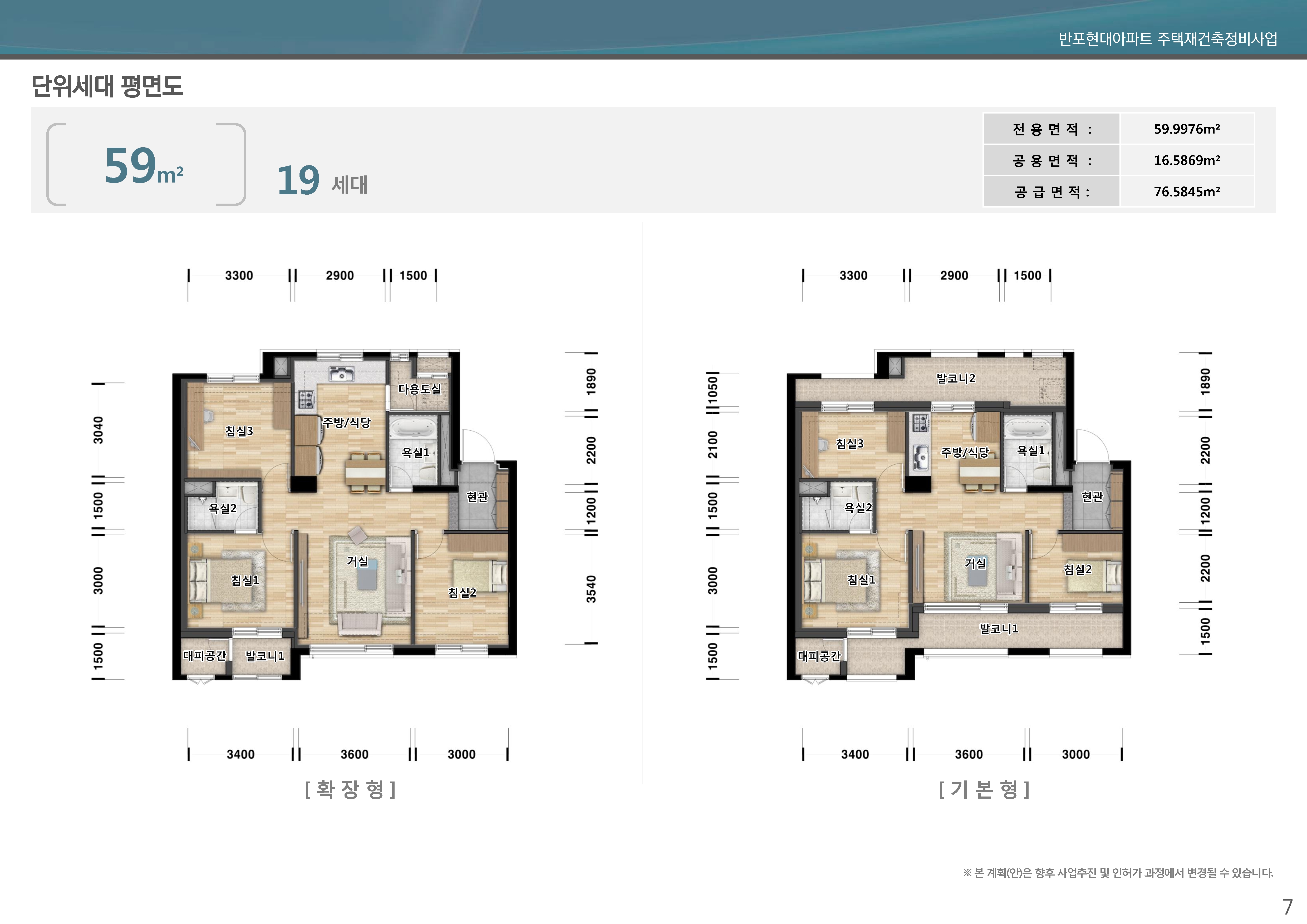 단위세대평면도 이미지