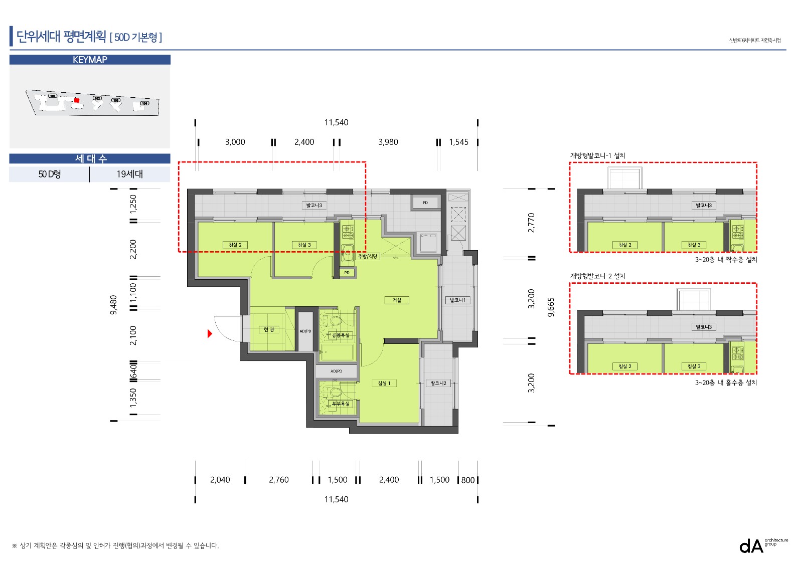 단위세대평면도 이미지
