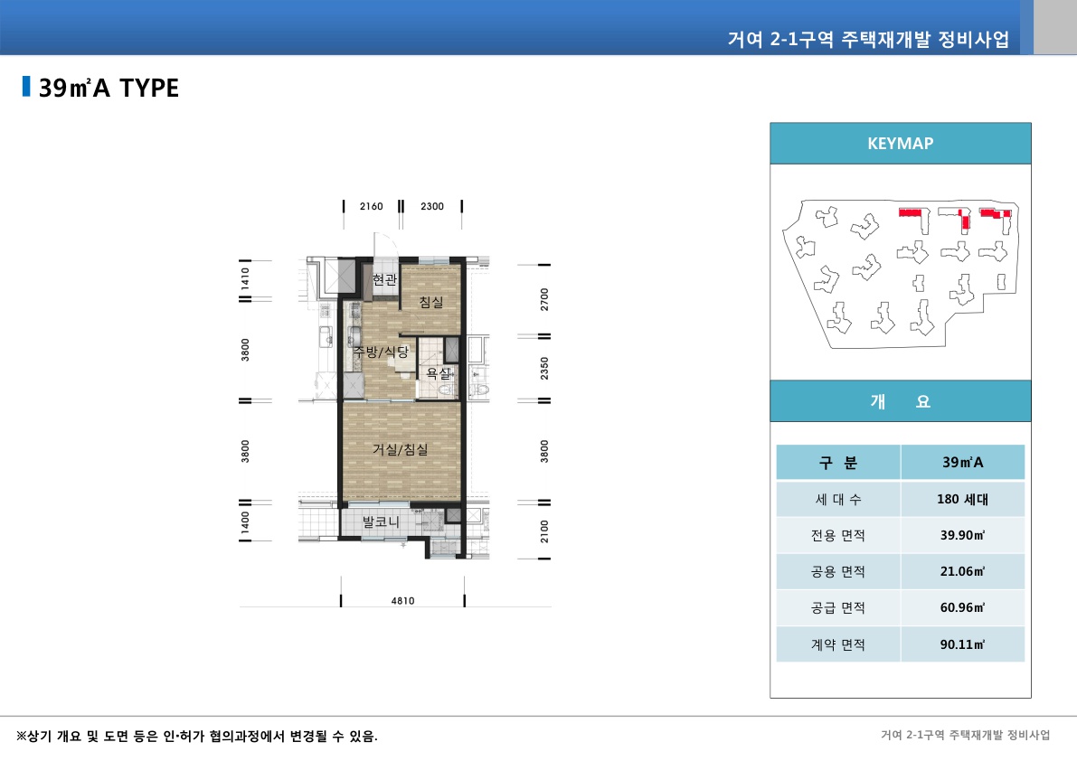 단위세대평면도 이미지