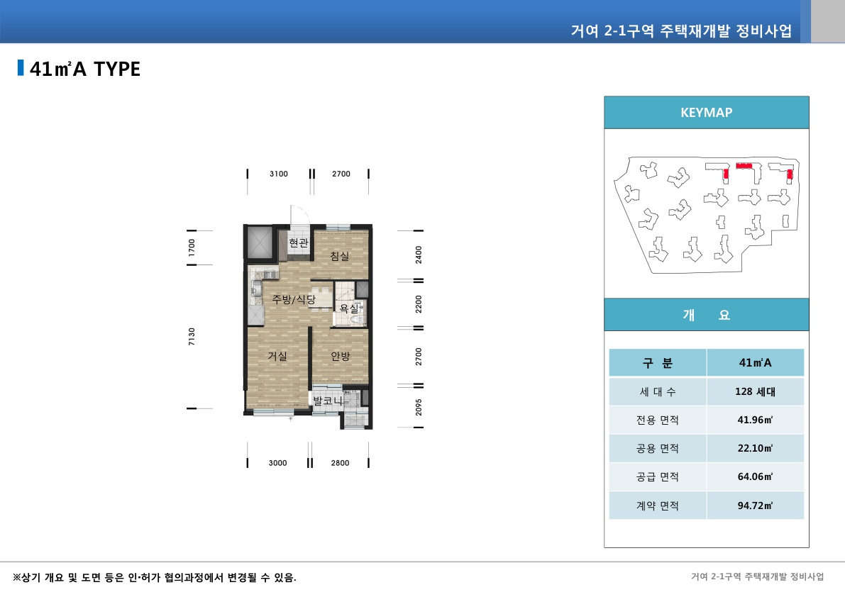 단위세대평면도 이미지