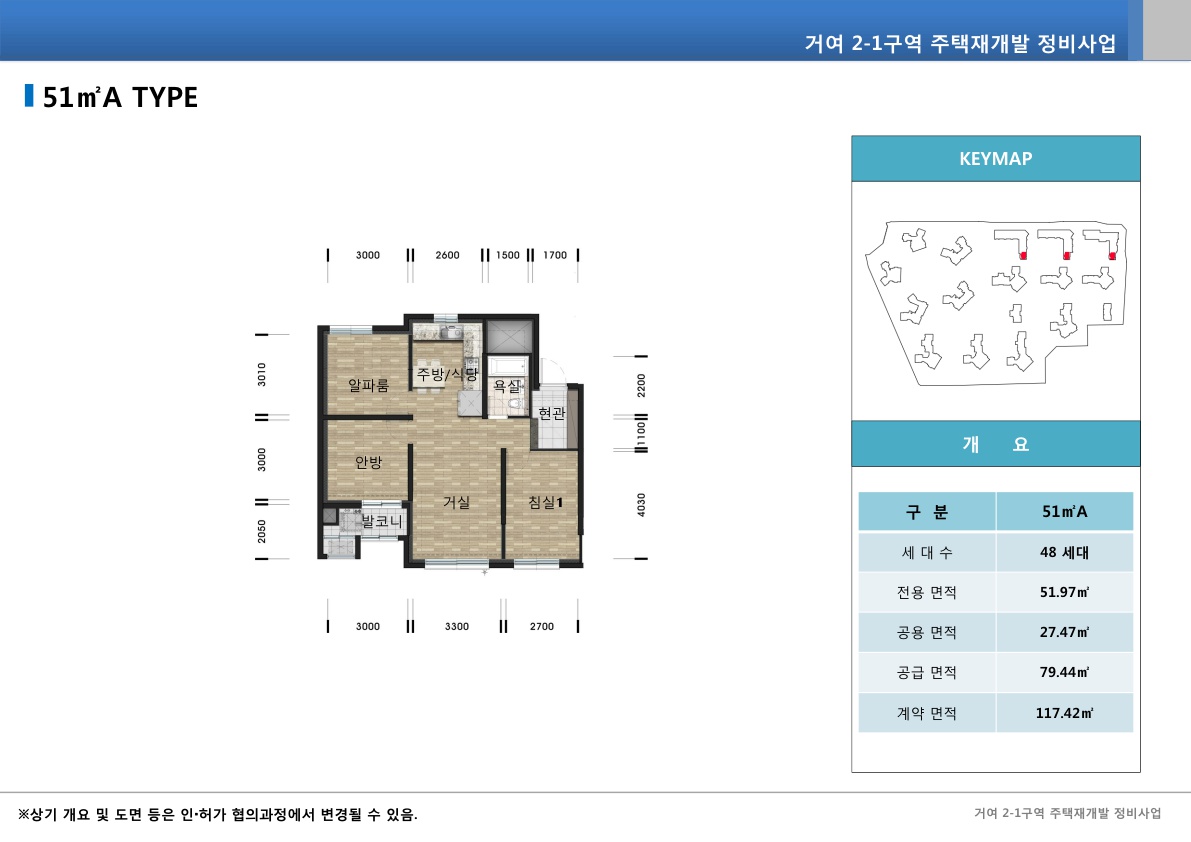 단위세대평면도 이미지