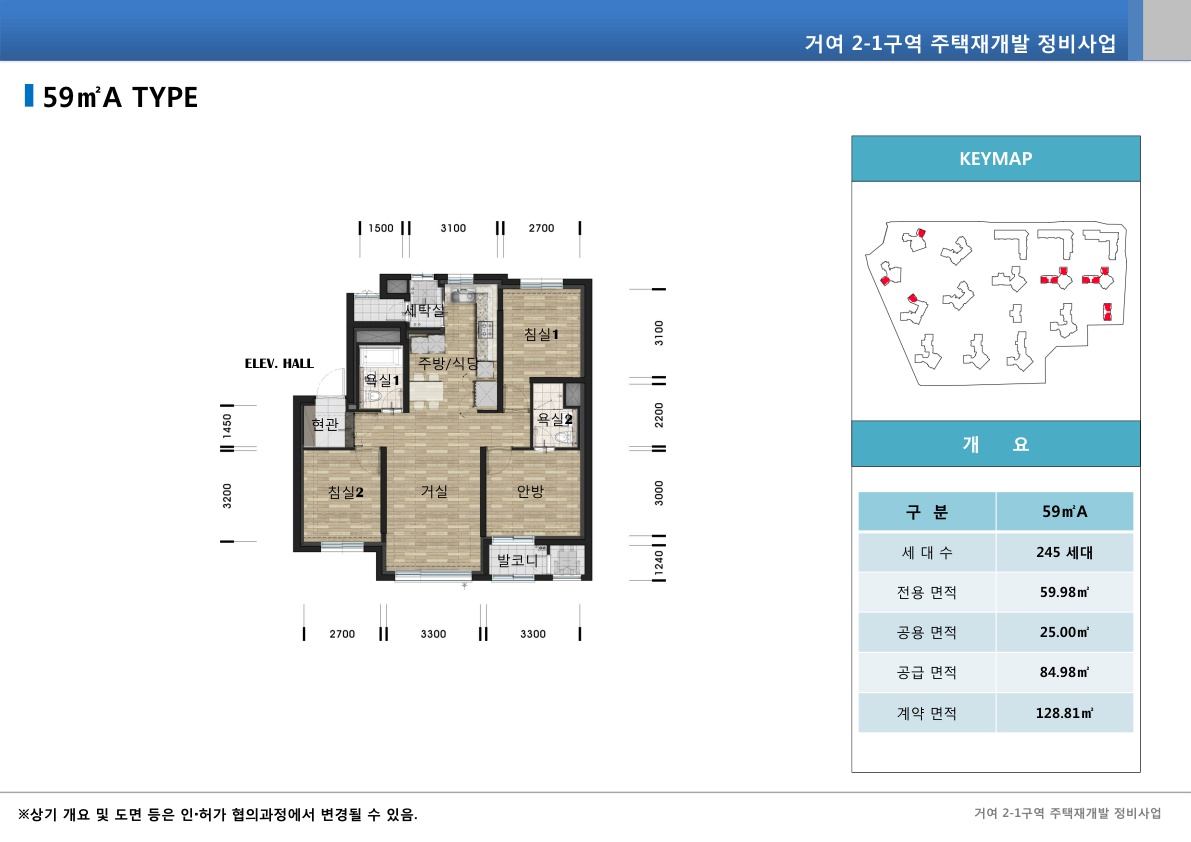 단위세대평면도 이미지