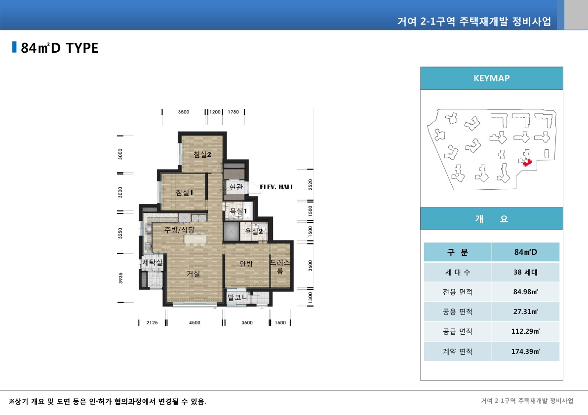 단위세대평면도 이미지