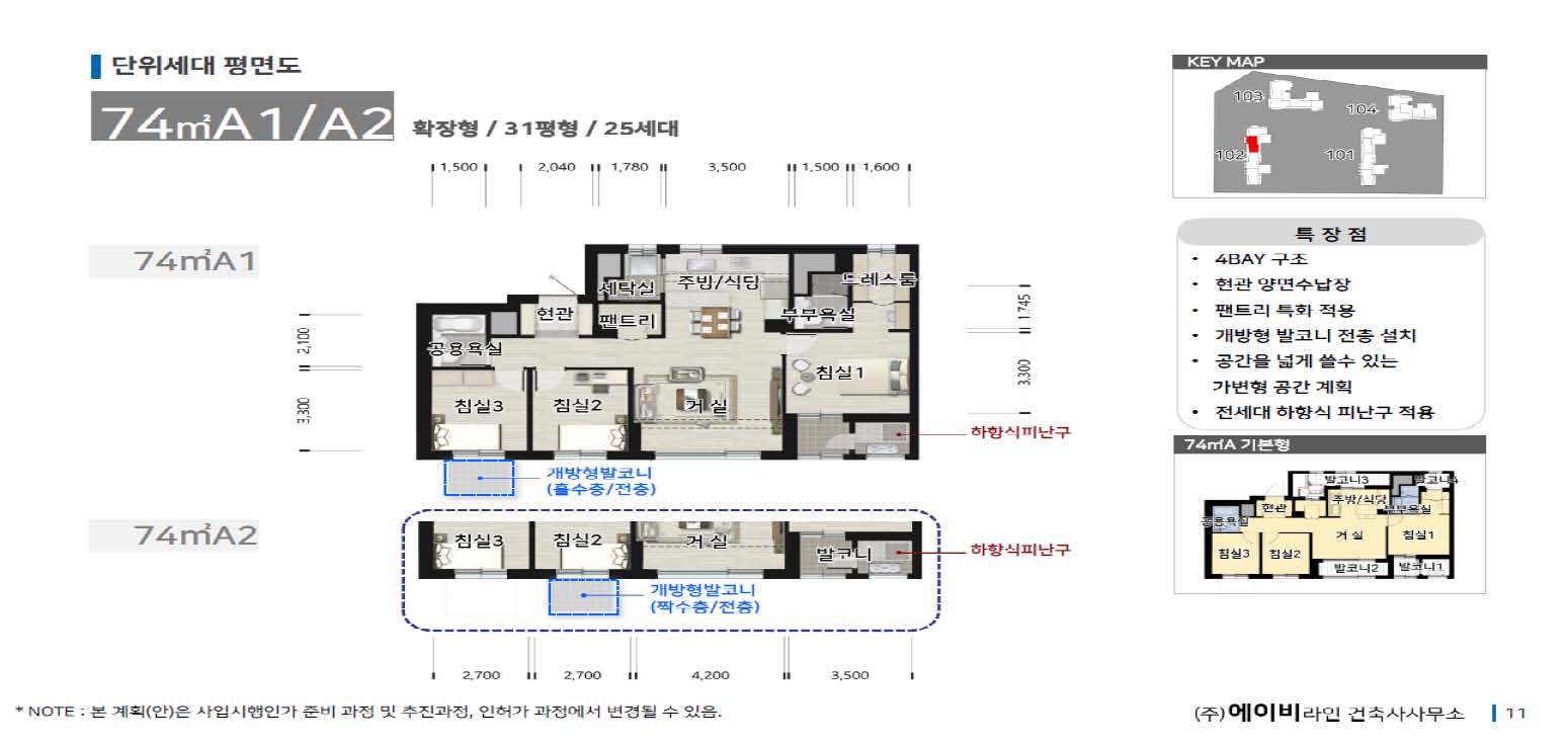 단위세대평면도 이미지