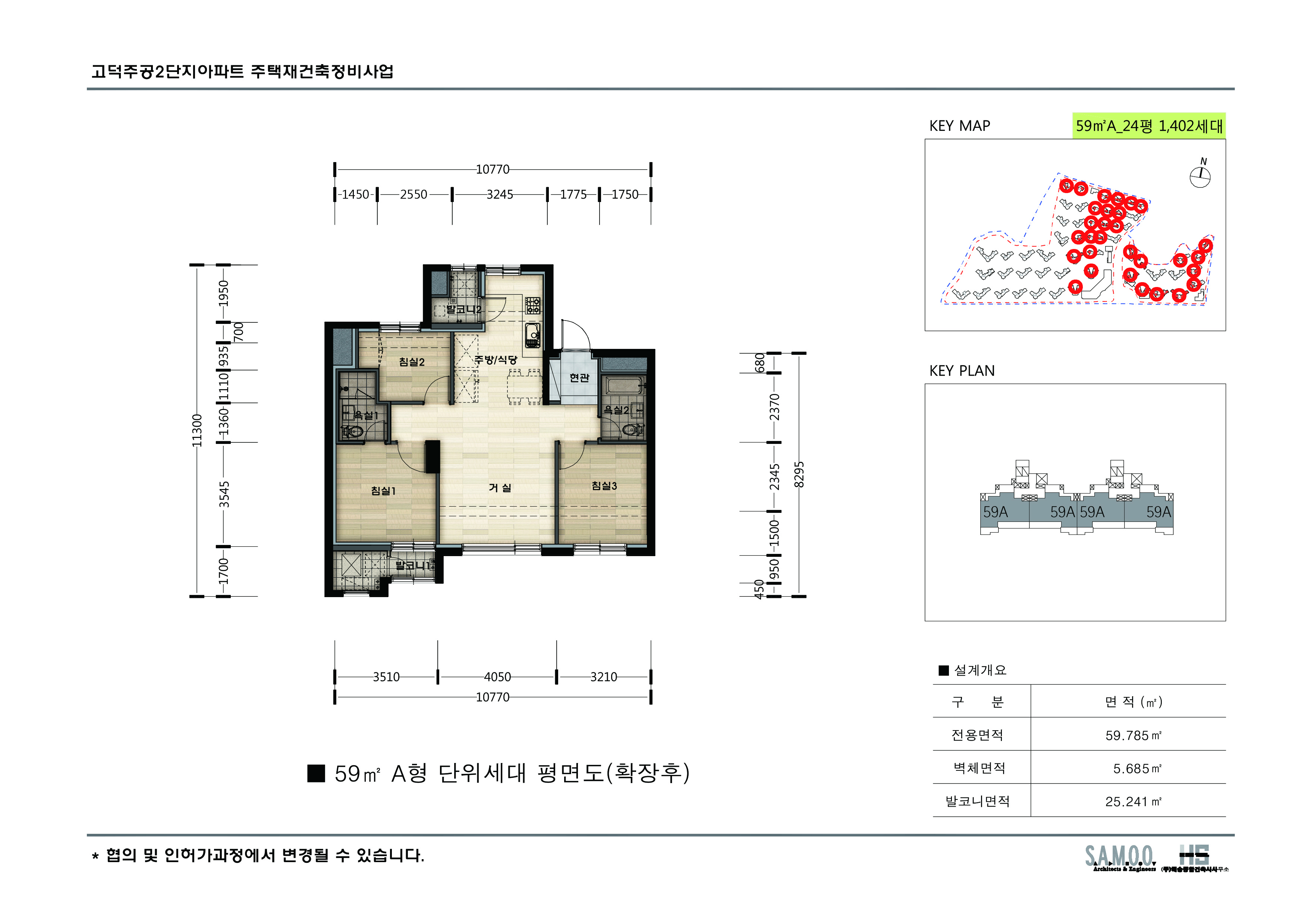 단위세대평면도 이미지