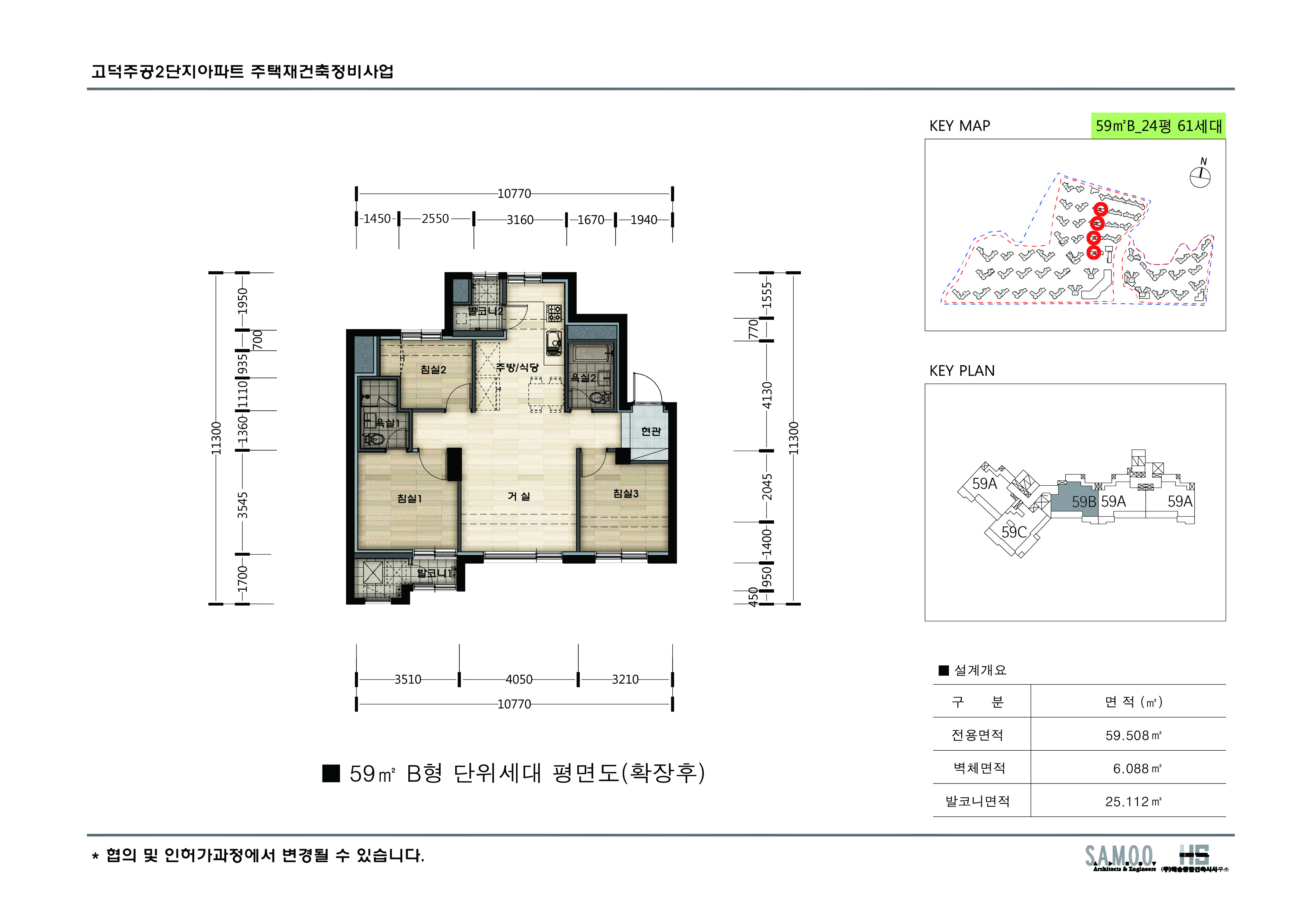 단위세대평면도 이미지
