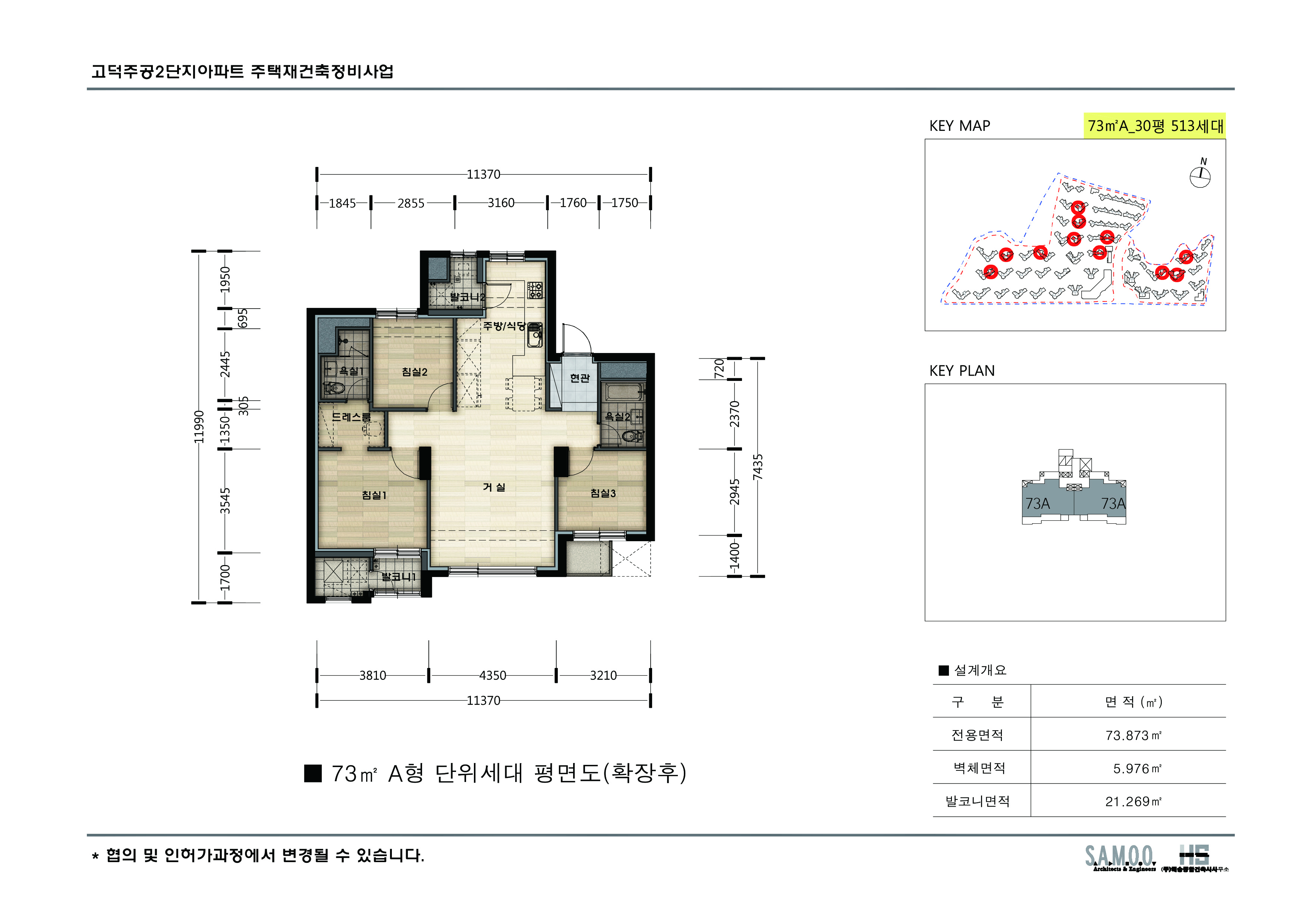 단위세대평면도 이미지