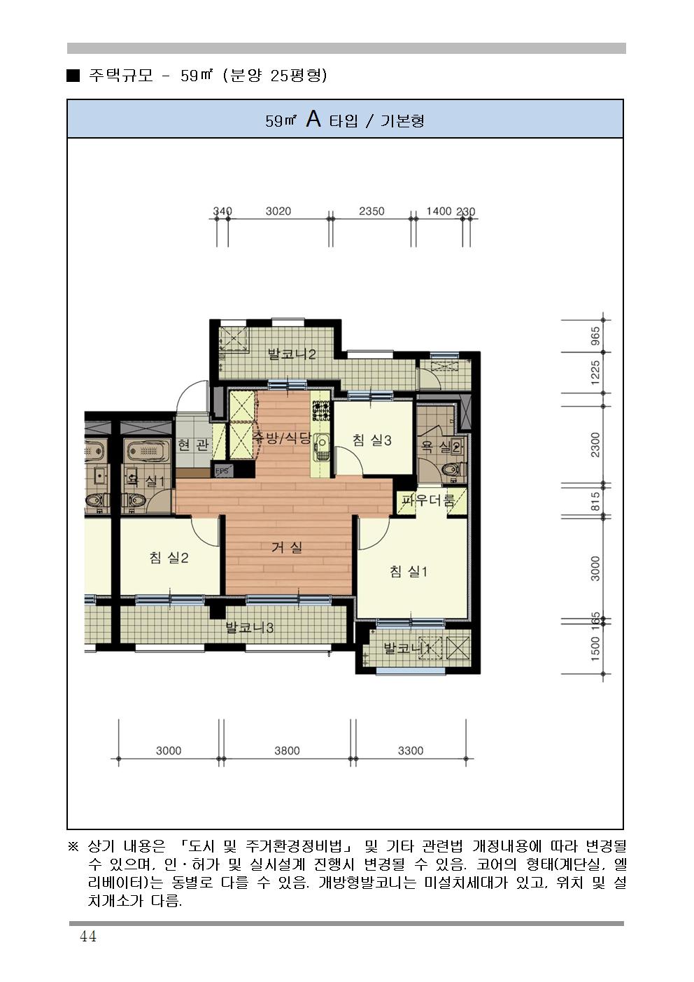 단위세대평면도 이미지