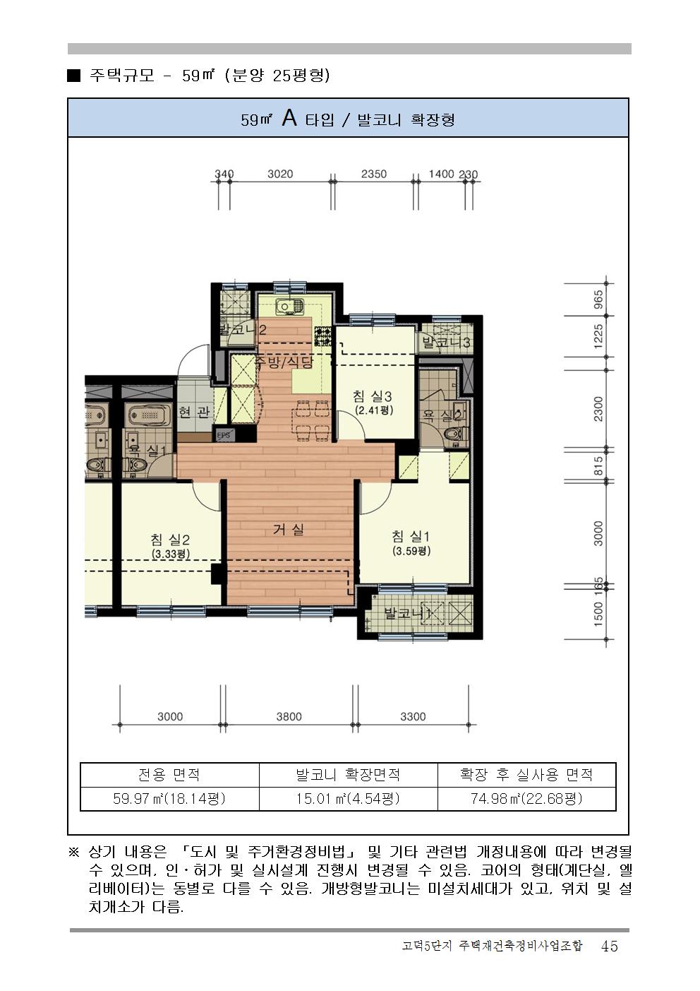 단위세대평면도 이미지