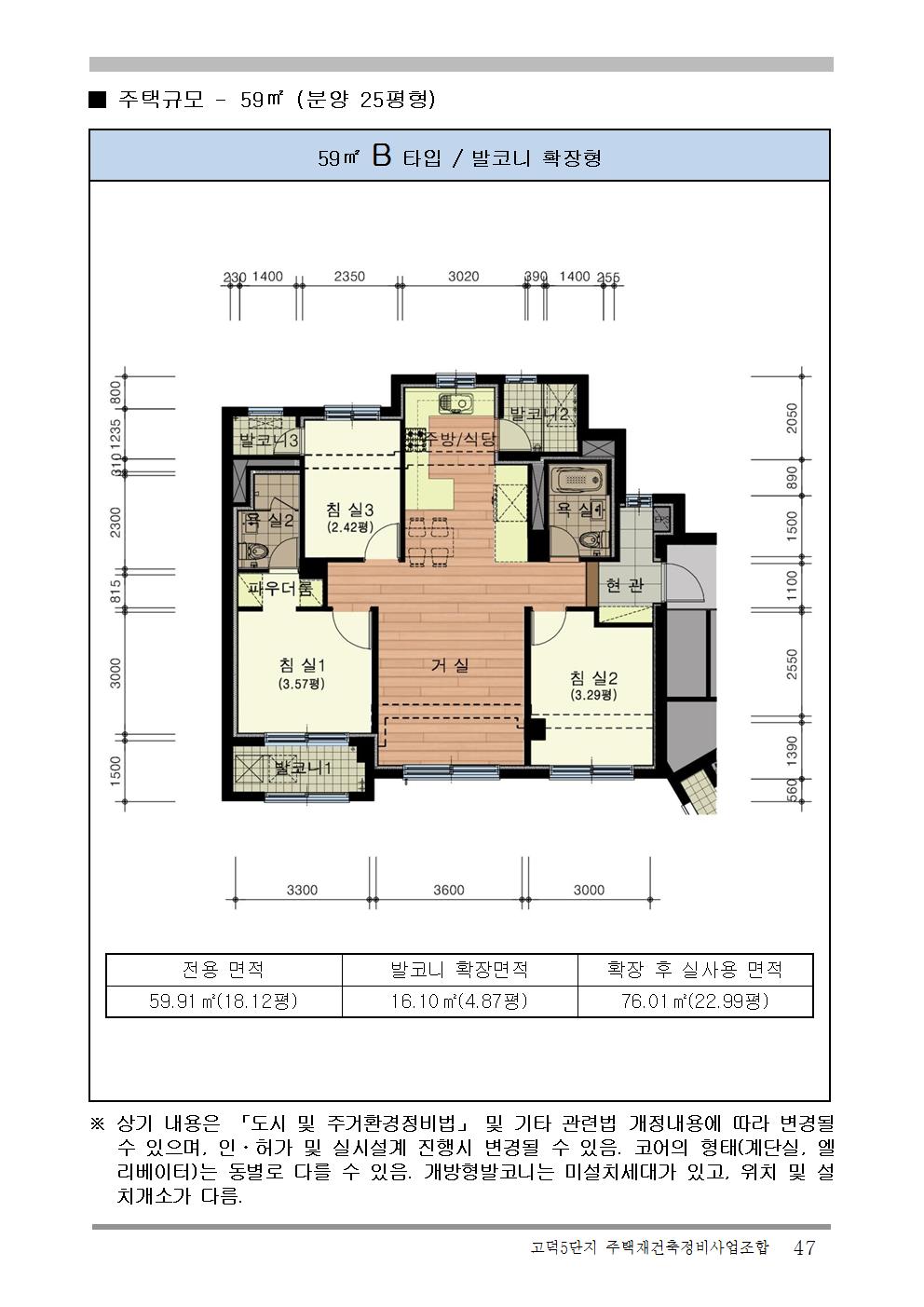 단위세대평면도 이미지